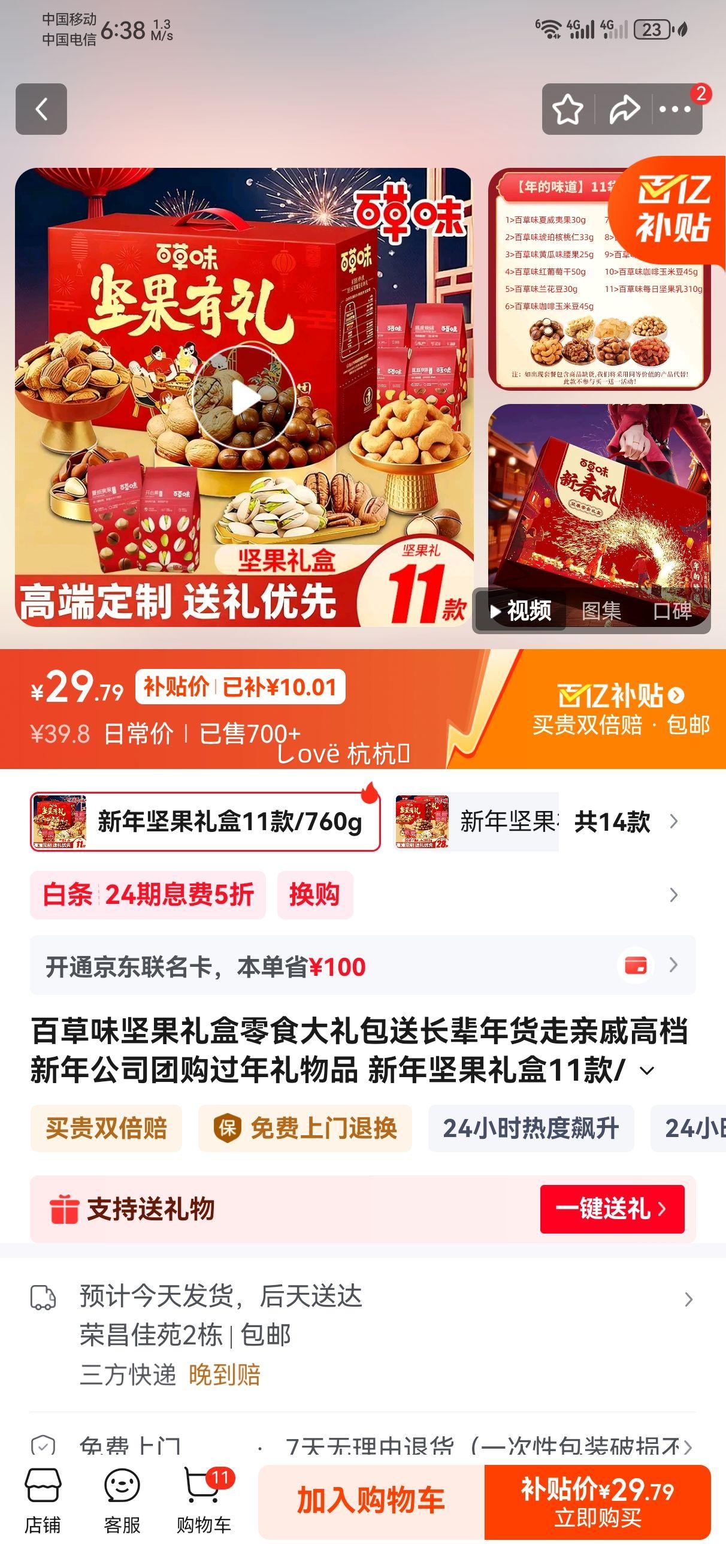 �ٲ�ζ ��������ʳ����� 11��/760g ����ͳ����ߵ������Ż�֤��