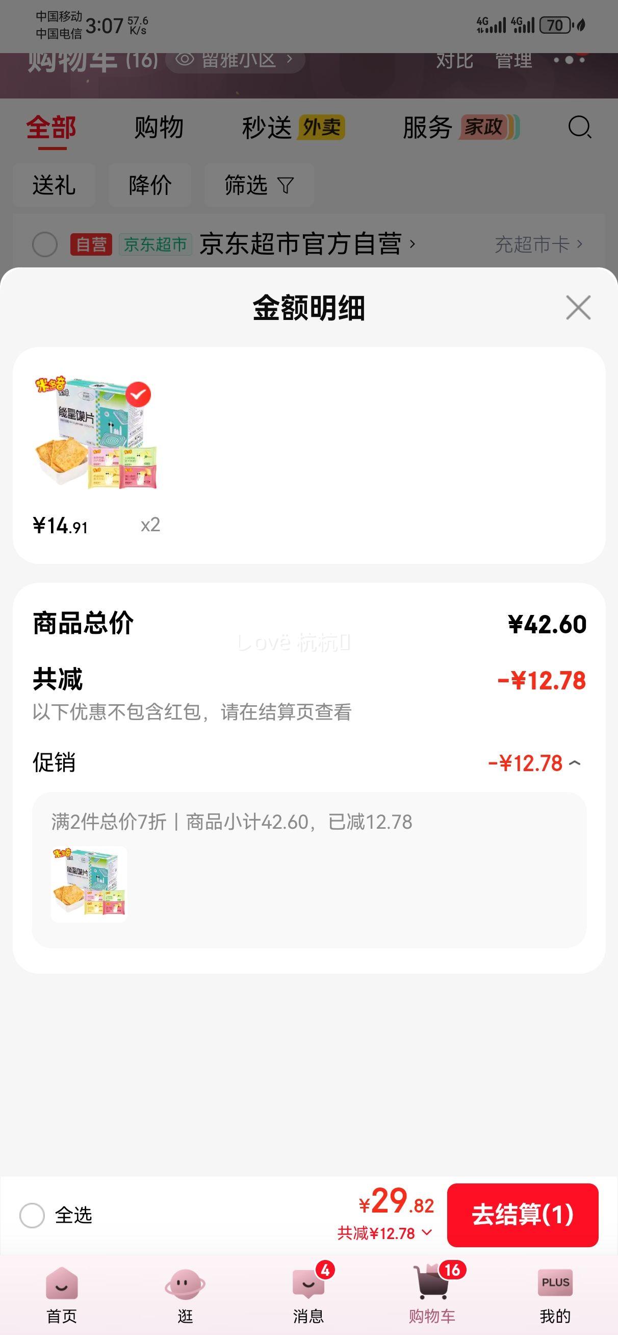 �׶��� ����Ƭ��Ͽ�ζ 1000g ������ʳ ��ʹ��ͱ��� �伢ĤƬ��ͷƬ�����Ż�֤��