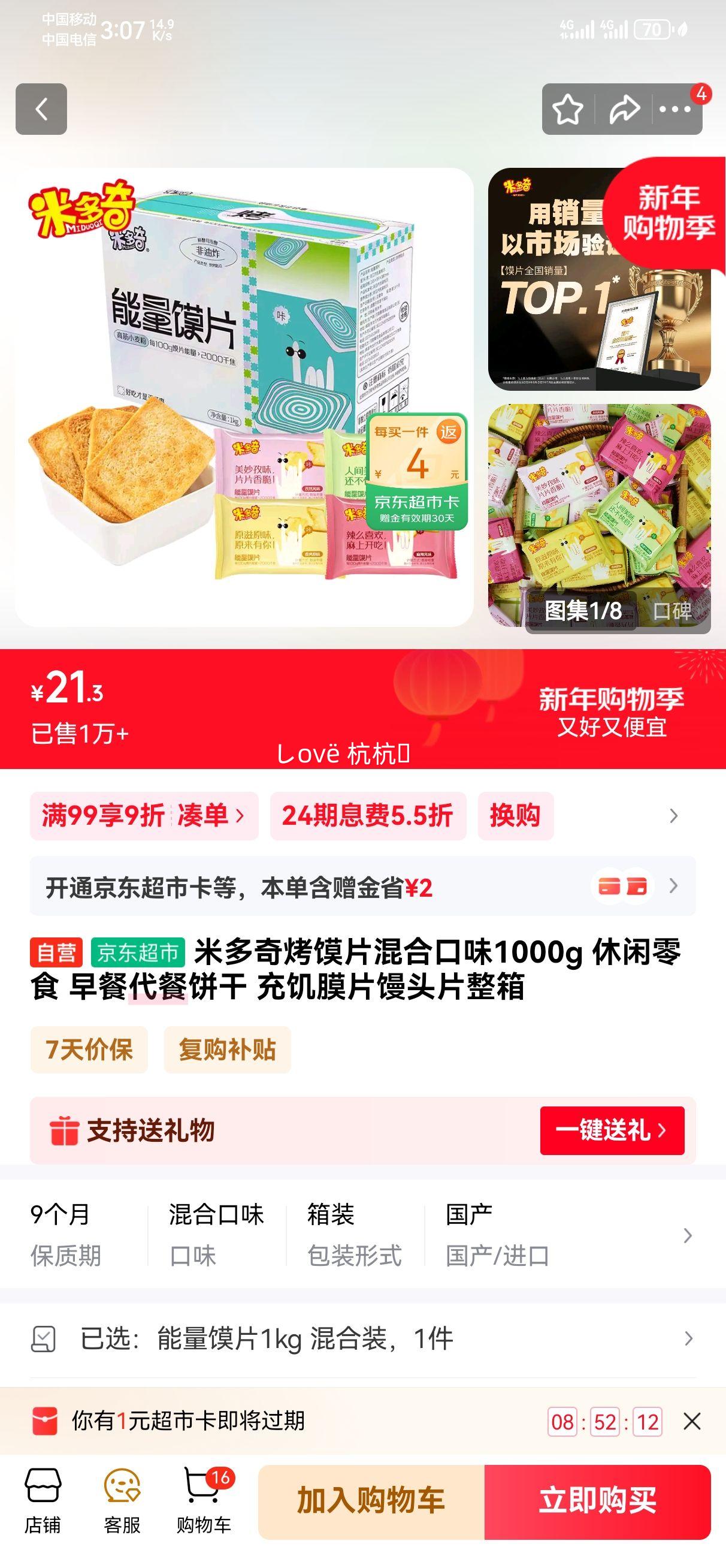 �׶��� ����Ƭ��Ͽ�ζ 1000g ������ʳ ��ʹ��ͱ��� �伢ĤƬ��ͷƬ�����Ż�֤��