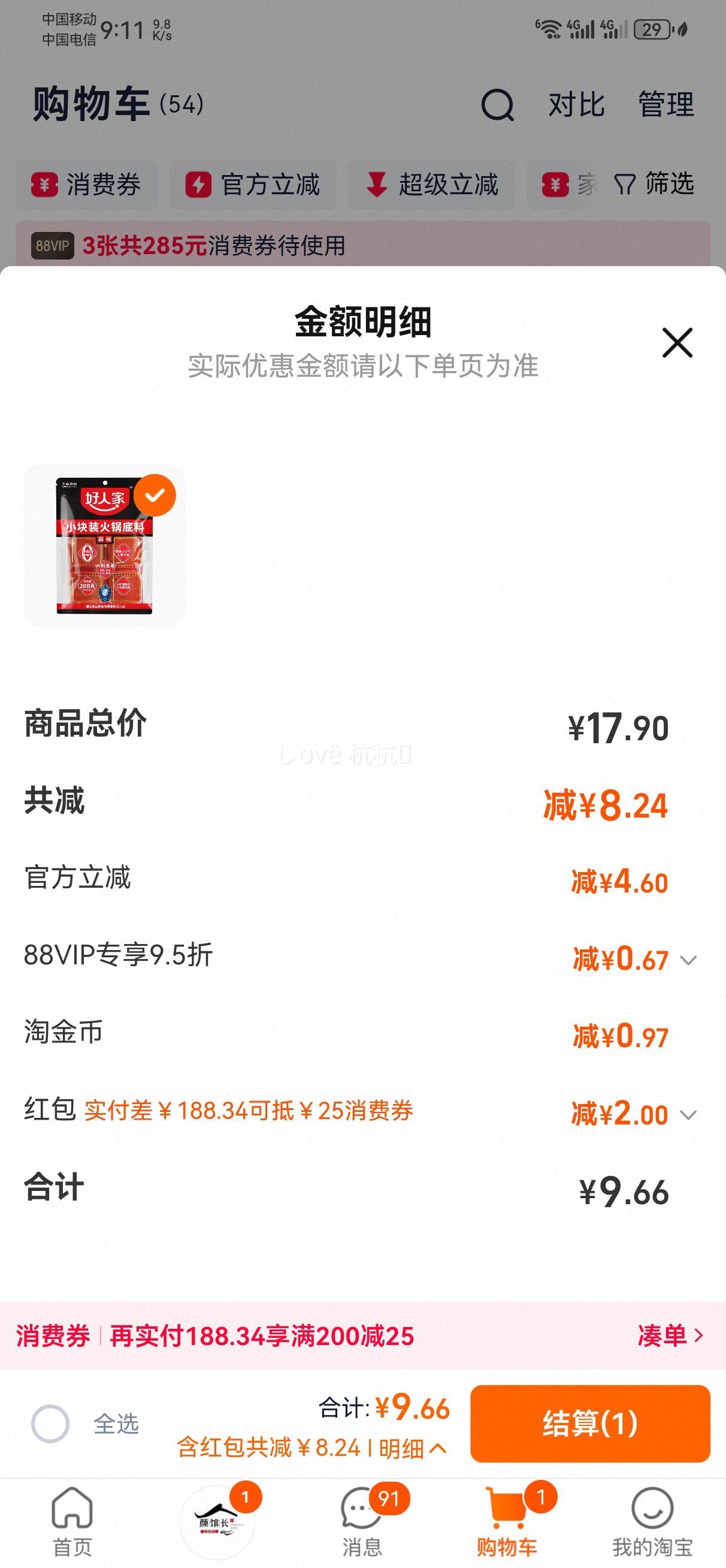 ���˼� �����ֹ��ϻ������ ����ţ��С�� 200g ���õ����Ż�֤��