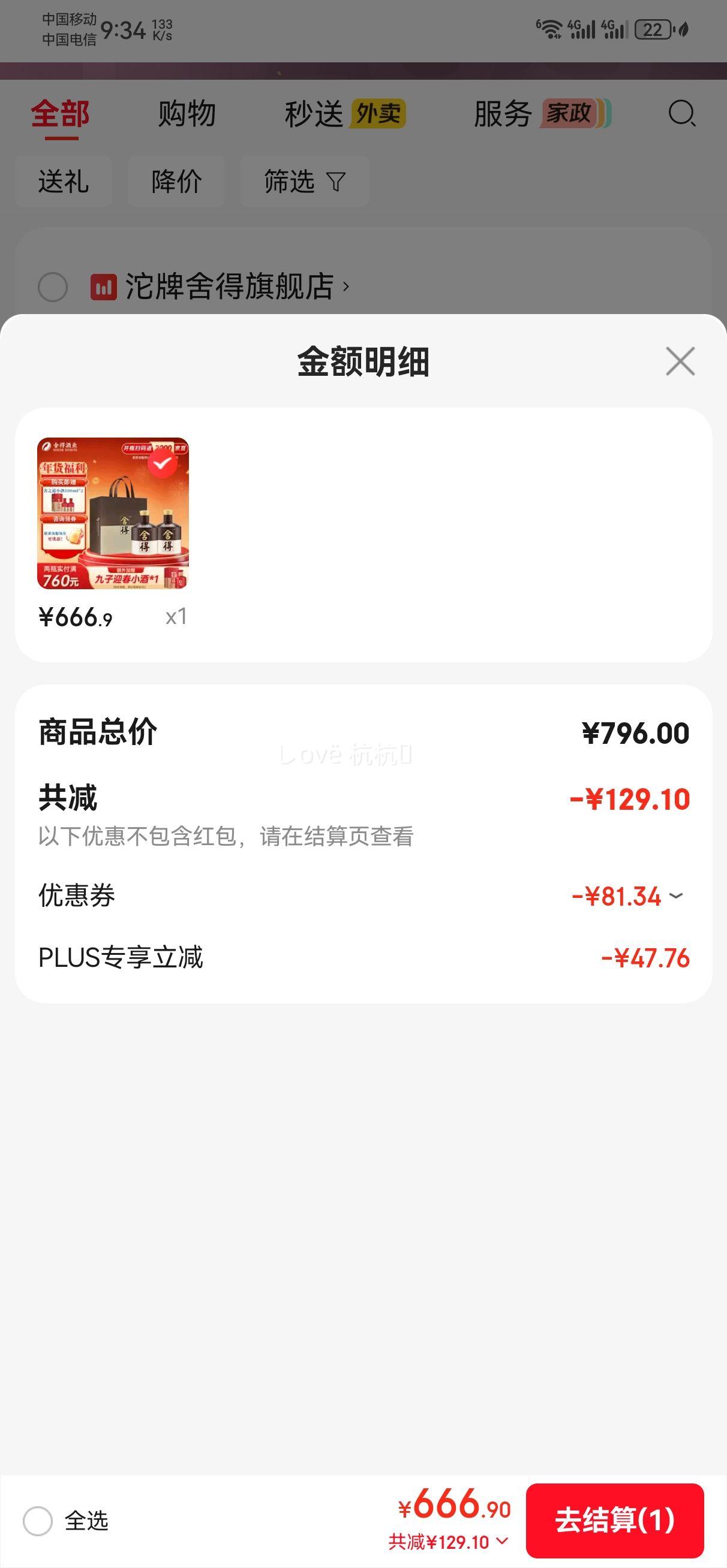 ��� Ʒζ��� 52�� Ũ���� 500ml 2ƿ�Ż�֤��