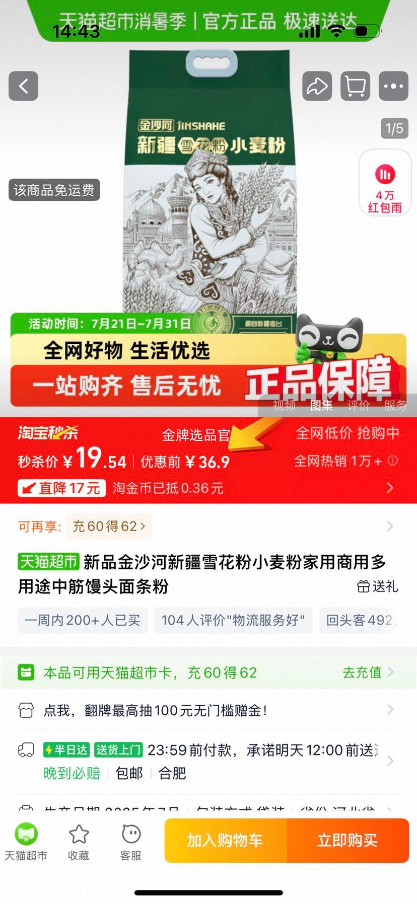 ��ɳ���½�ѩ���ۼ��ö���;2.5kg�Ż�֤��