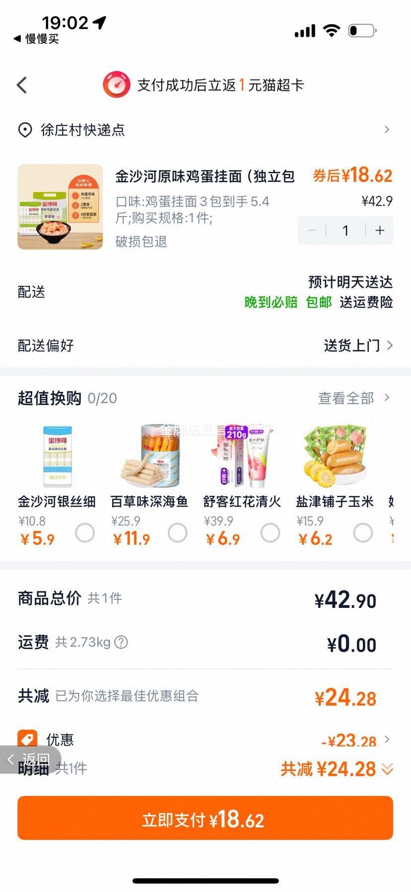 ��ɳ��ԭζ�������棨������װ��5.4���Ż�֤��