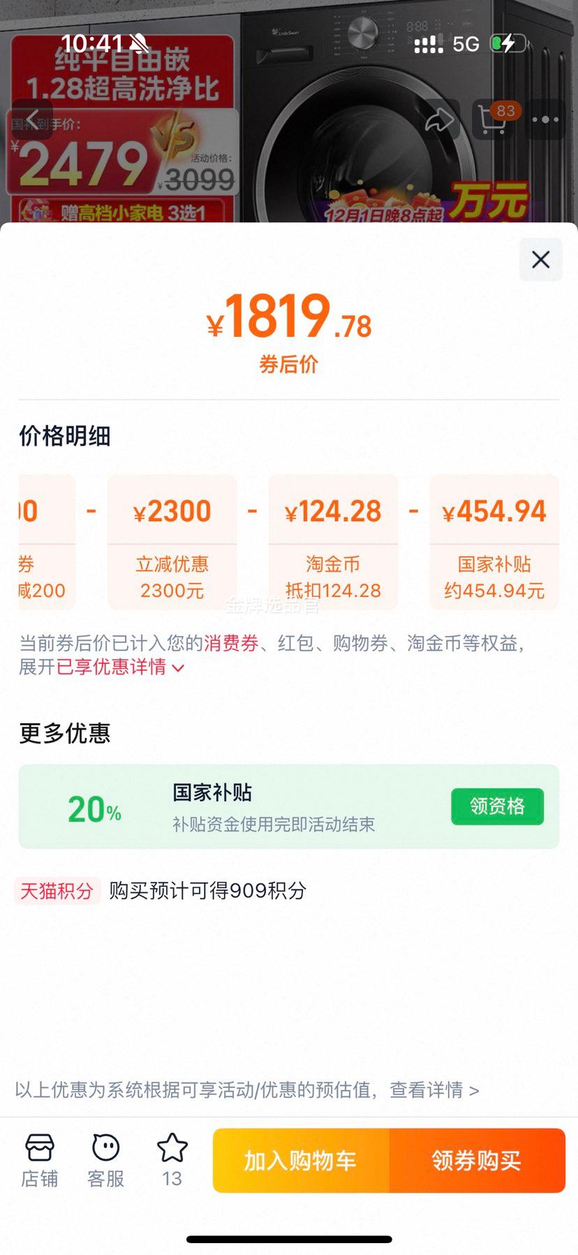 ƽȫǶСϴ»10KGͲȫԶϴ628T/628PLUS TG10V628T10KG 1.28ϴŻ֤