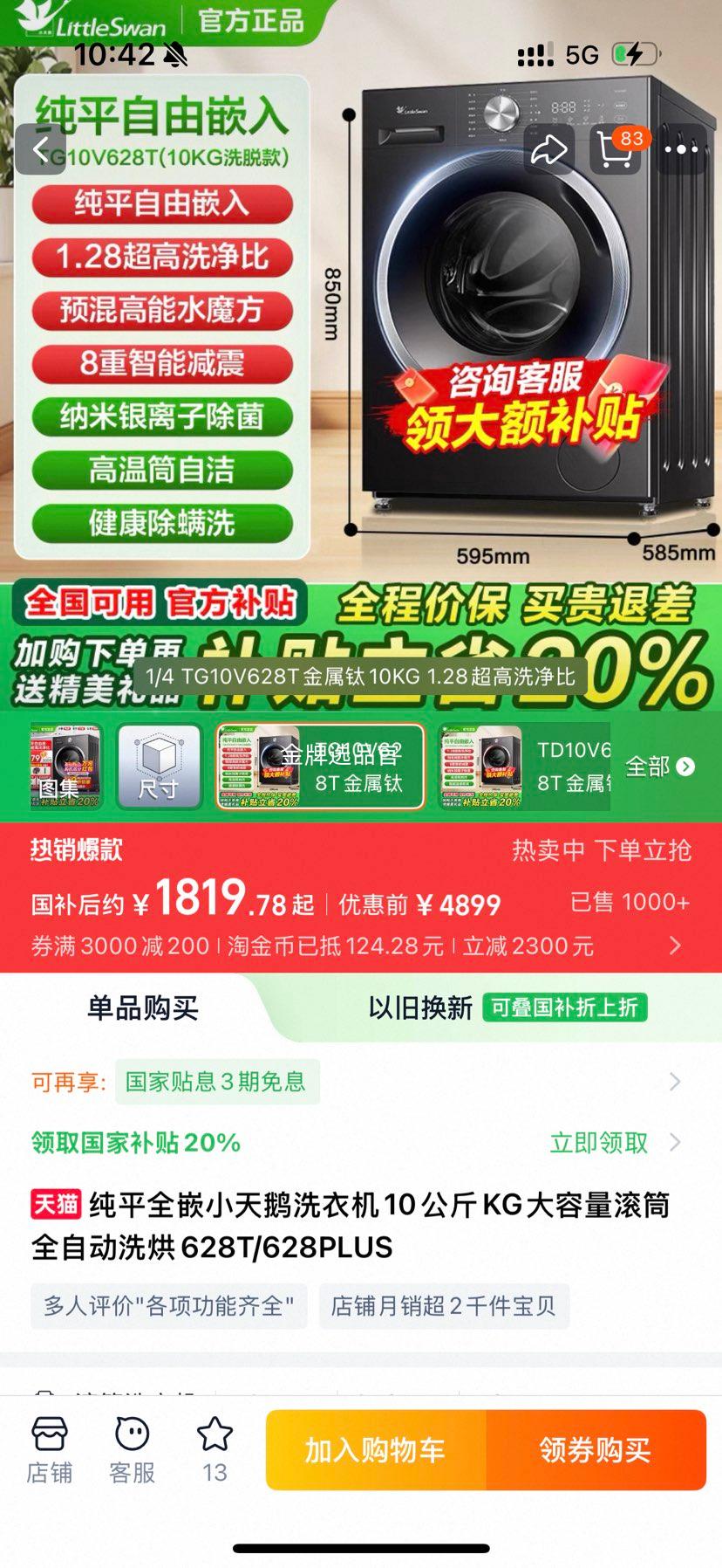 ƽȫǶСϴ»10KGͲȫԶϴ628T/628PLUS TG10V628T10KG 1.28ϴŻ֤