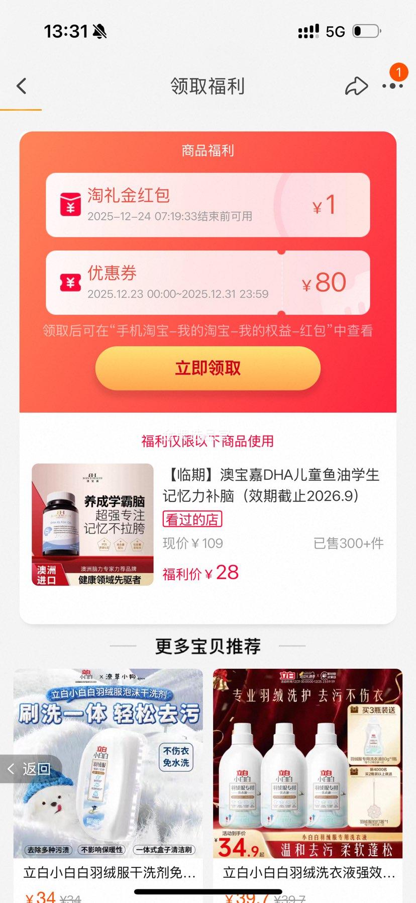 ���ڰı���DHA��ͯ����ѧ�����������ԣ�Ч�ڽ�ֹ2026.9���Ż�֤��