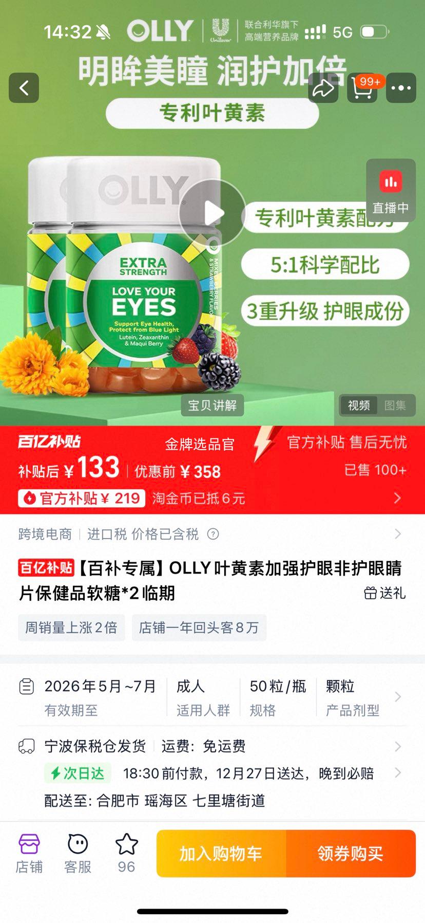 �ٲ�ר��OLLYҶ���ؼ�ǿ�滤������50��*2ƿ�����Ż�֤��