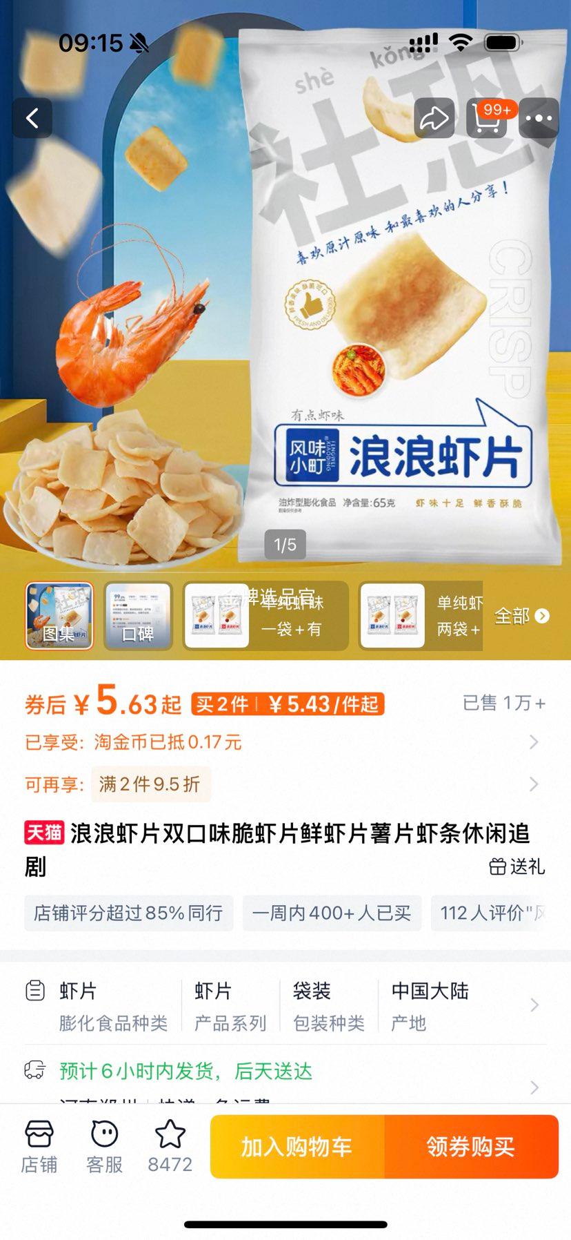 ���/��ţ����ϺƬ˫��ζ��ϺƬ��ϺƬ��Ƭ130g*2���Ż�֤��