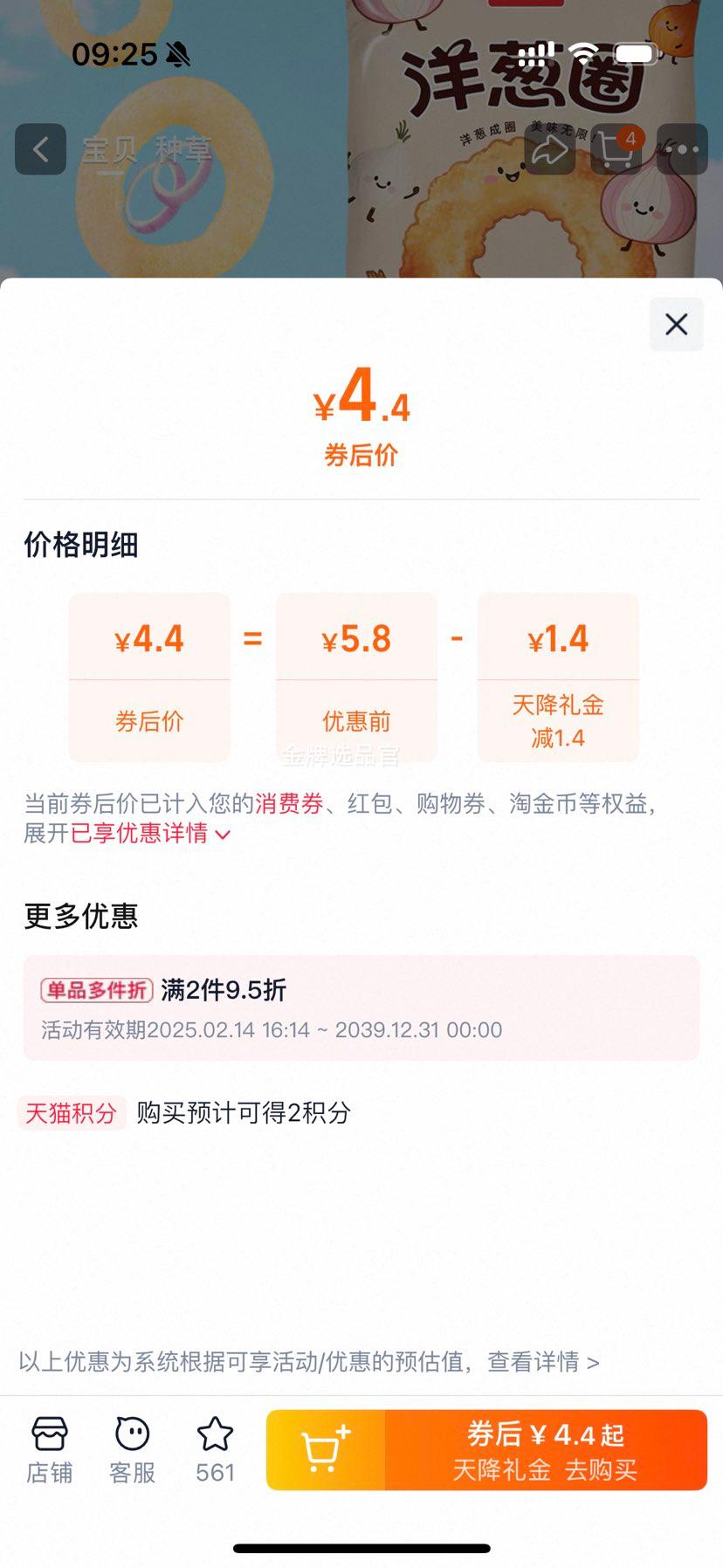 ��ζС����ȦϺȦ130g*2����Ż�֤��