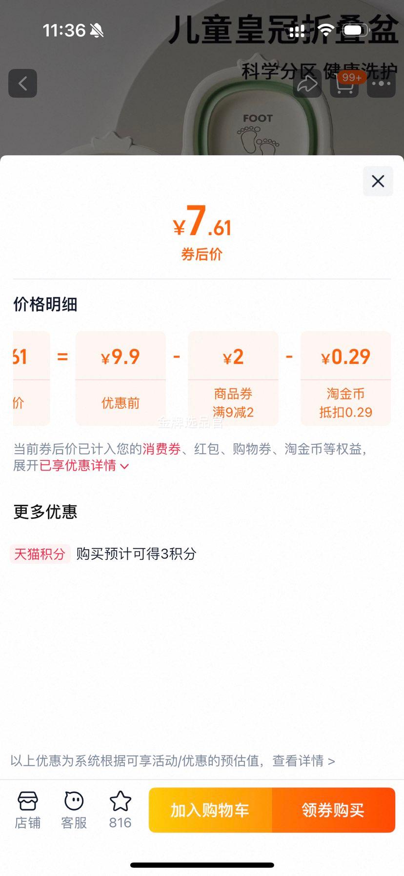 Ӥ��ϴ��������ұ��������С����۵�����������ͯϴƨ��ϴ�����Ż�֤��