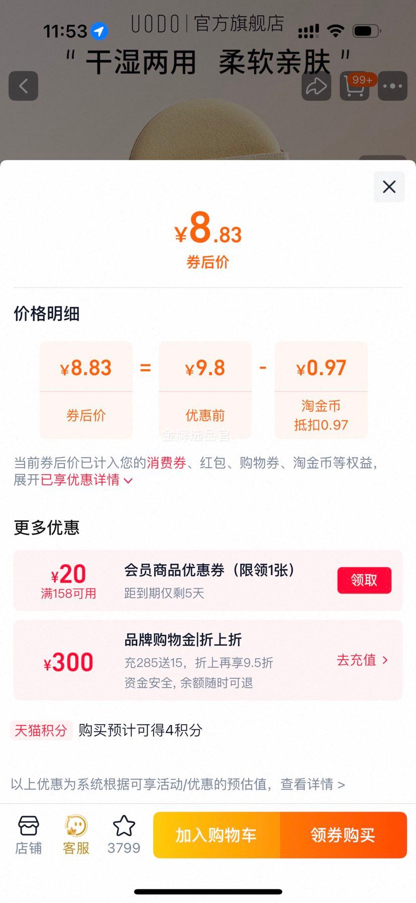 UODO���ֶ�������˳�������ױ��ױ����ױ����ٷ��콢����Ʒ�Ż�֤��