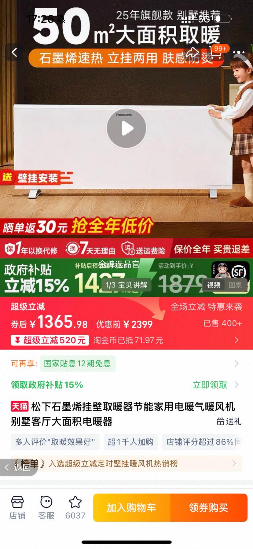 ����ʯīϩ�ұ�ȡů�����ܼ��õ�ů��ů������������������ů�� ����ʯīϩ+����+��������+���з����Ż�֤��