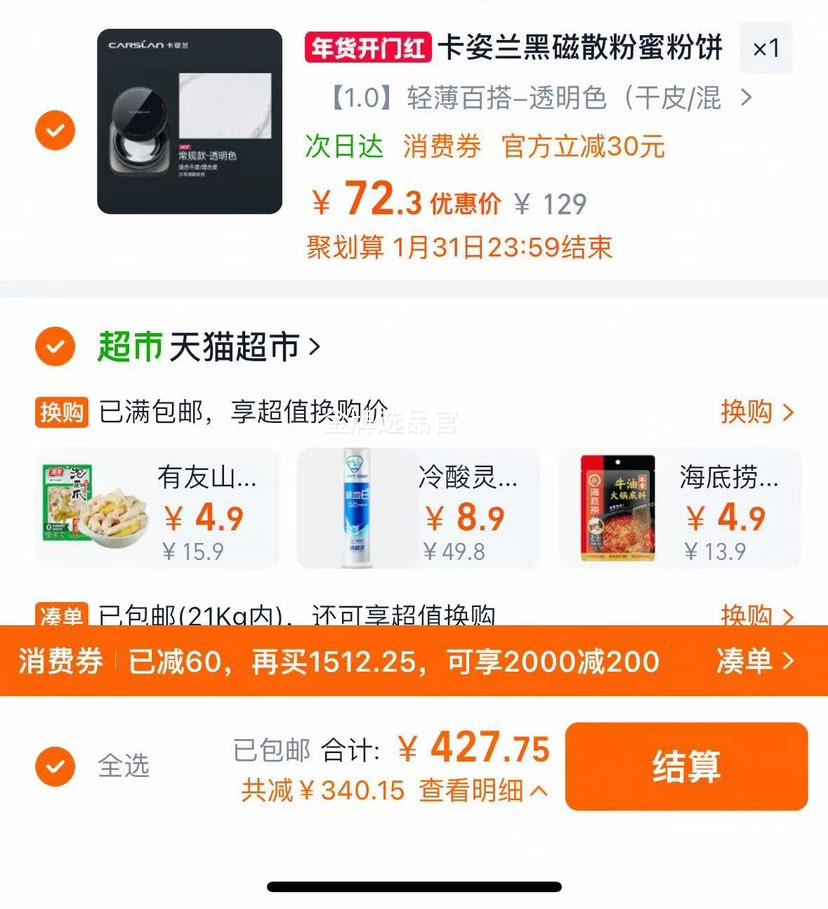 �������ڴ�ɢ�۶�ױ�ۿ��ͳ־÷�ˮ��������ױ���ƹٷ���Ʒ�۷۱��Ż�֤��