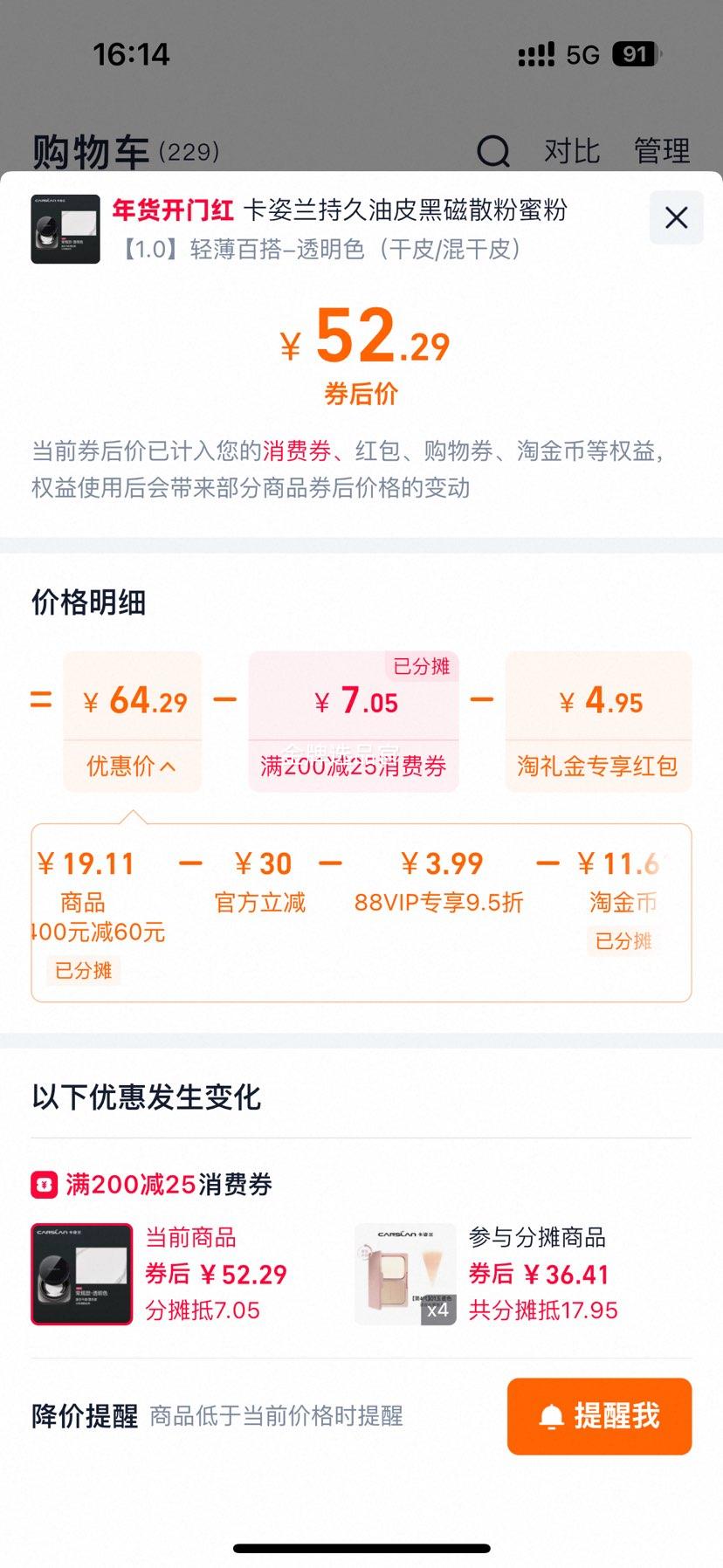 ������ �ڴ�ɢ�۳־ö�ױ�۷��Ż�֤��