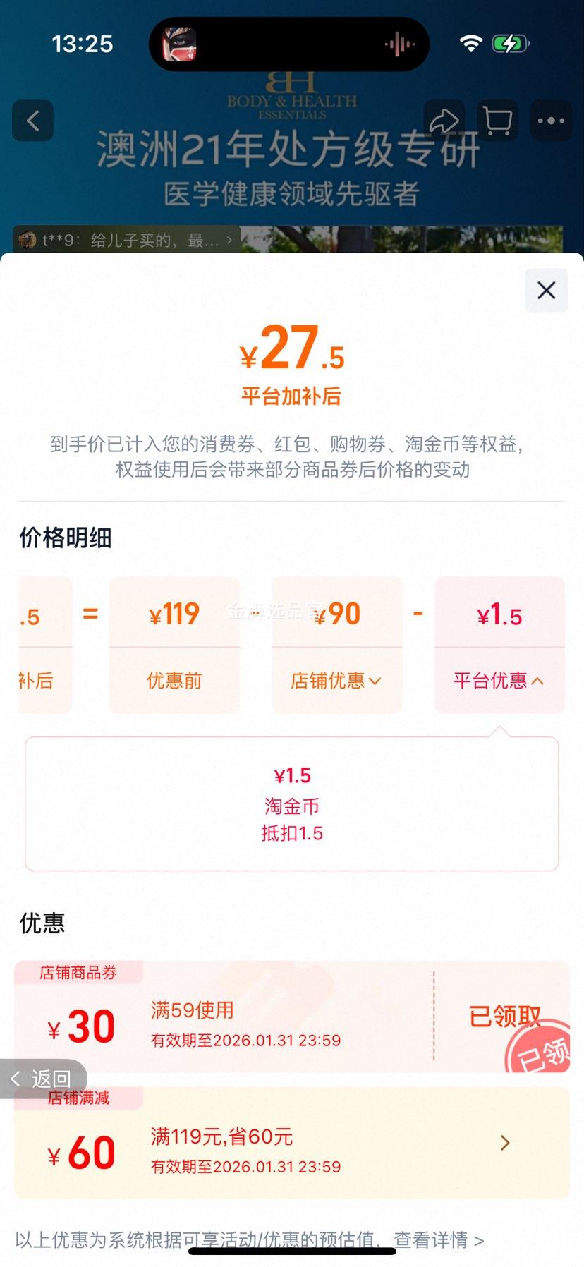 ���ڰı��λ���Ҷ����DHAԽ�ٽ��������꣨Ч�ڽ�ֹ2026.9���Ż�֤��