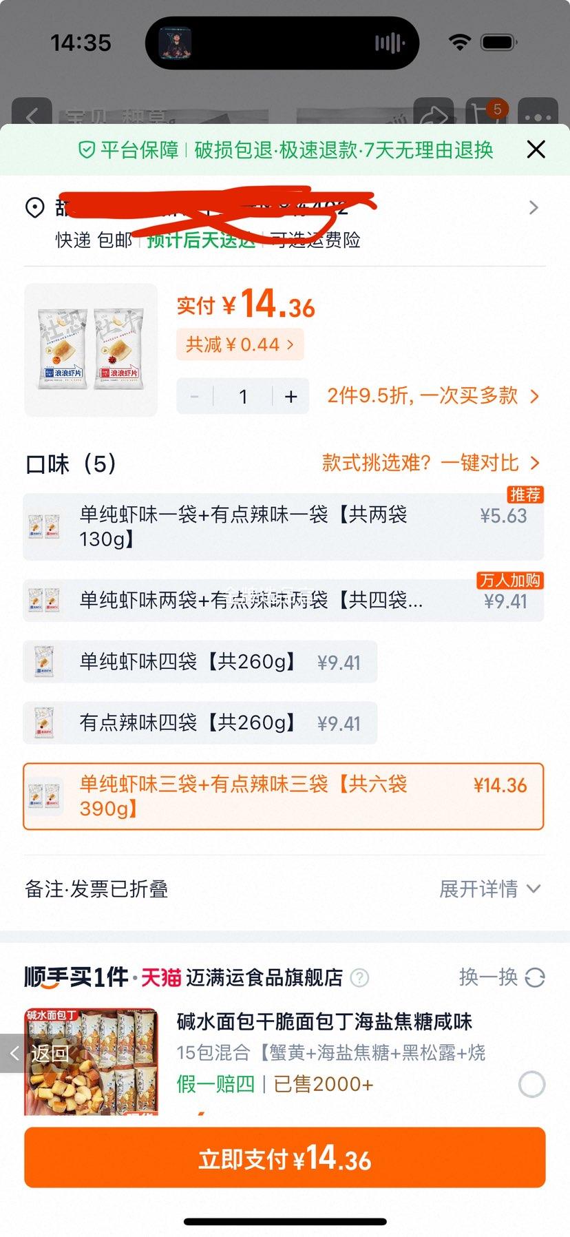 ����ϺƬ˫��ζ��ϺƬ��ϺƬ��ƬϺ��65g*6�����390g�Ż�֤��