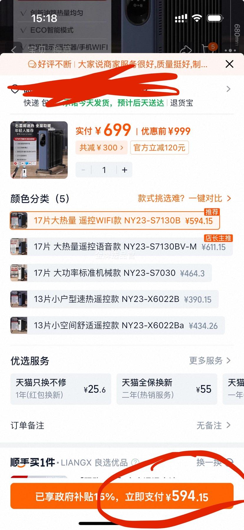 ����ʯīϩ��͡��ů��17Ƭ���ȴ���ȡů�����õ�ů���Ͷ������� 17Ƭ������ ң��WIFI���Ż�֤��