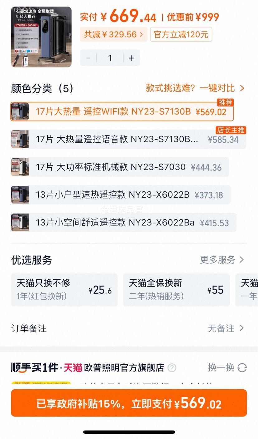 ����ʯīϩ��͡��ů��17Ƭ���ȴ���ȡů�����õ�ů���Ͷ������� 17Ƭ������ ң��WIFI���Ż�֤��