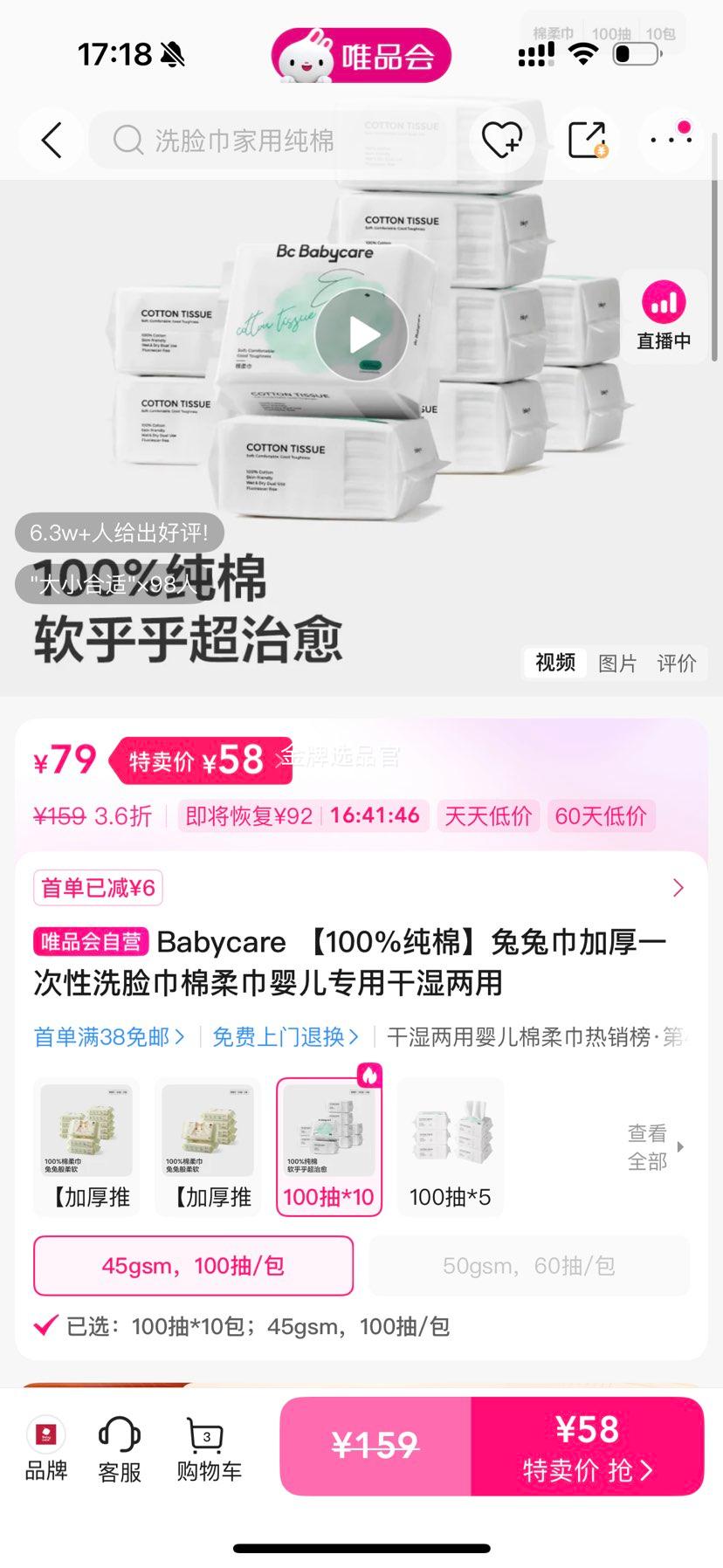 babycare ���ý�������Ӻ�һ����100��*10���Ż�֤��