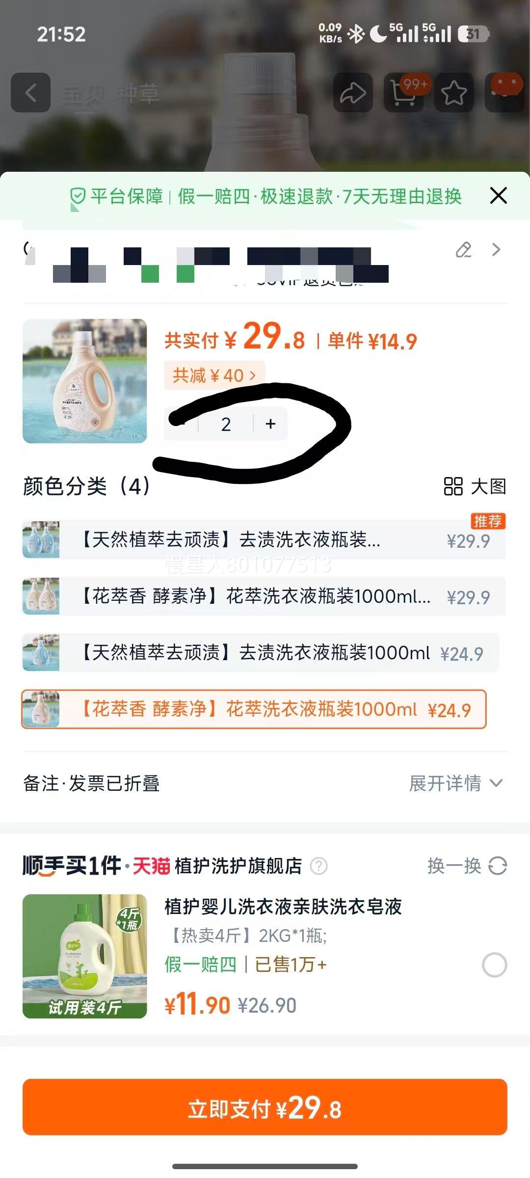 EMXEE ���� Ӥ����Чȥ��ϴ��ҺӤ��������������ϴ��Һ 1L�Ż�֤��