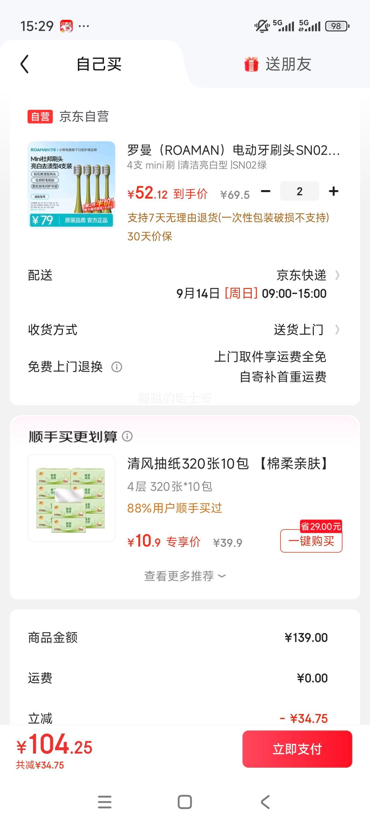 ROAMAN綯ˢͷSN02ţ͹ˢͷ4֧װ T10T10ST20Ż֤