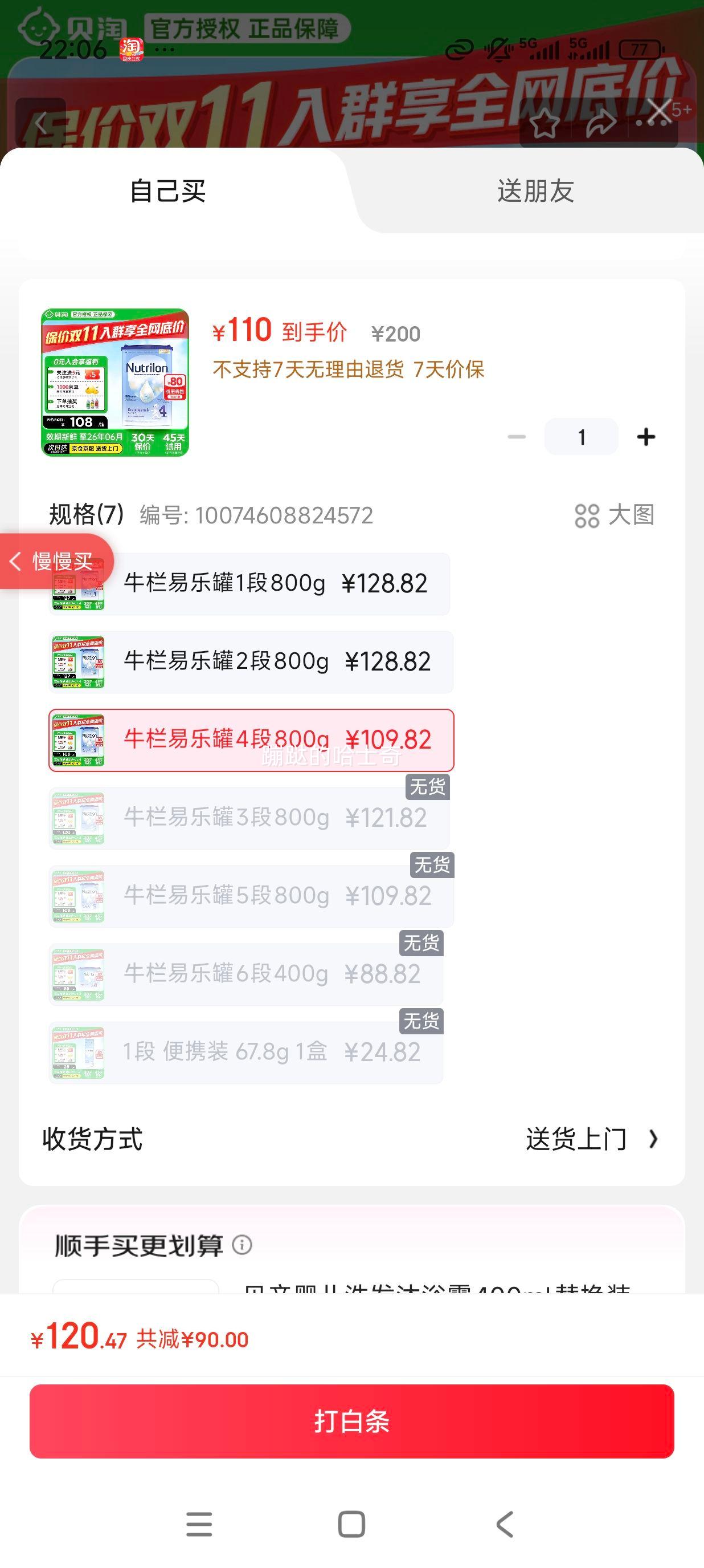 ����ţ����Nutrilon����������ֹ�Ӥ�׶��䷽ţ�̷� ����ԭװ���� �������
 ţ�����ֹ�4��800g�Ż�֤��