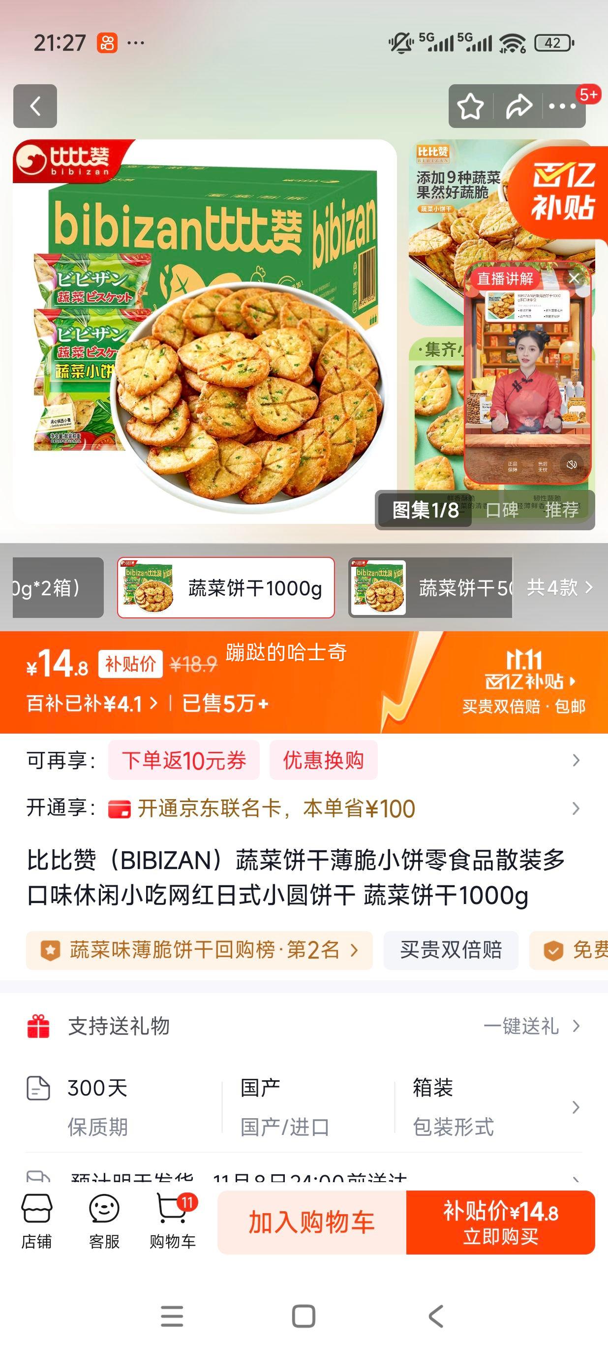 �ȱ��ޣ�BIBIZAN���߲˱��ɱ���С����ʳƷɢװ���ζ����С��������ʽСԲ���� �߲˱���1000g�Ż�֤��