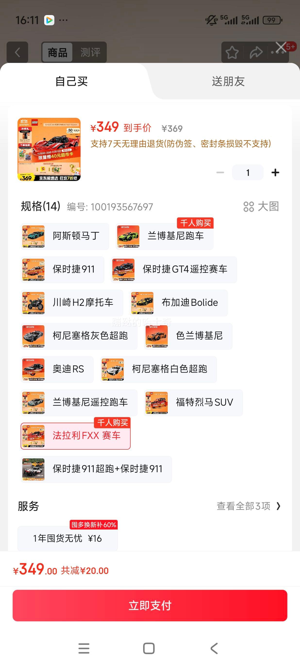 �ָߣ�LEGO����ľƴװ��е��ϵ��42212 ������FXX K�����к���ͯ������������Ż�֤��