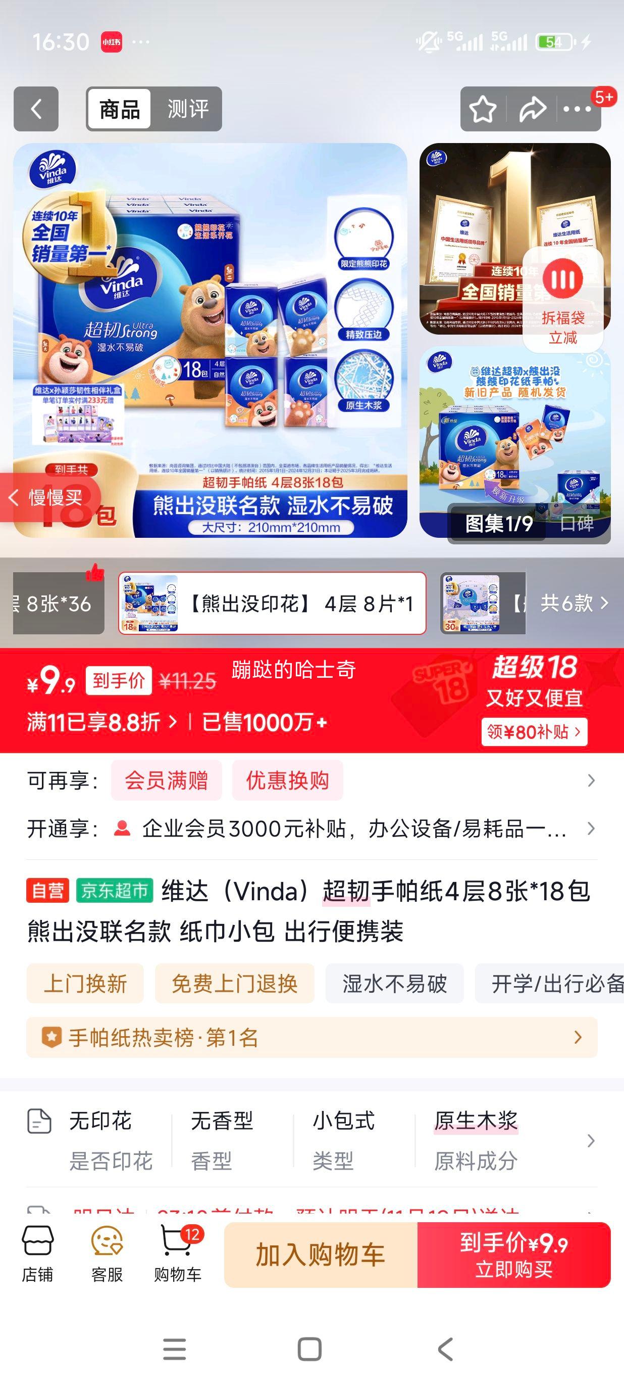 άVindaֽ48*18 ܳû ֽС бЯװŻ֤