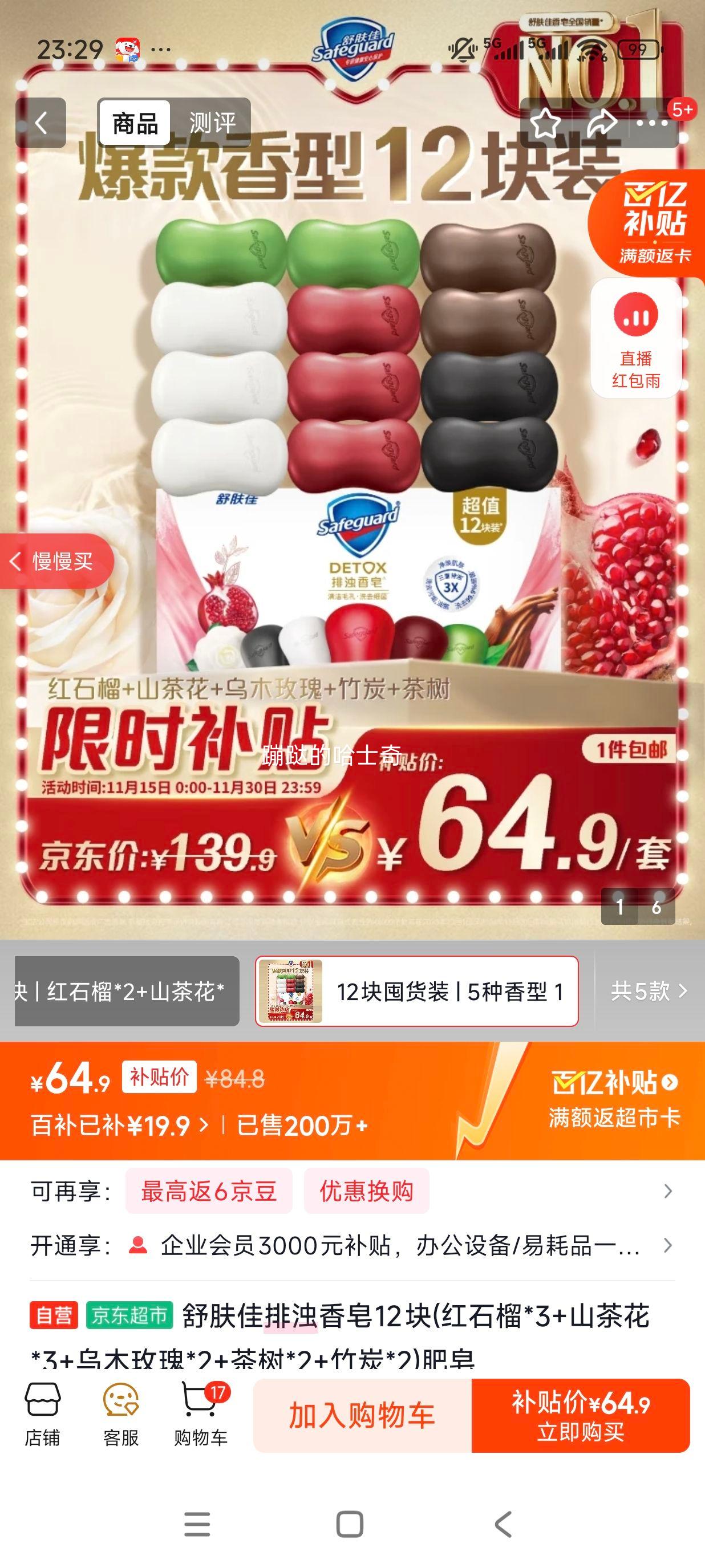 �������������12��(��ʯ��*3+ɽ�軨*3+��ľõ��*2+����*2+��̿*2)�����Ż�֤��