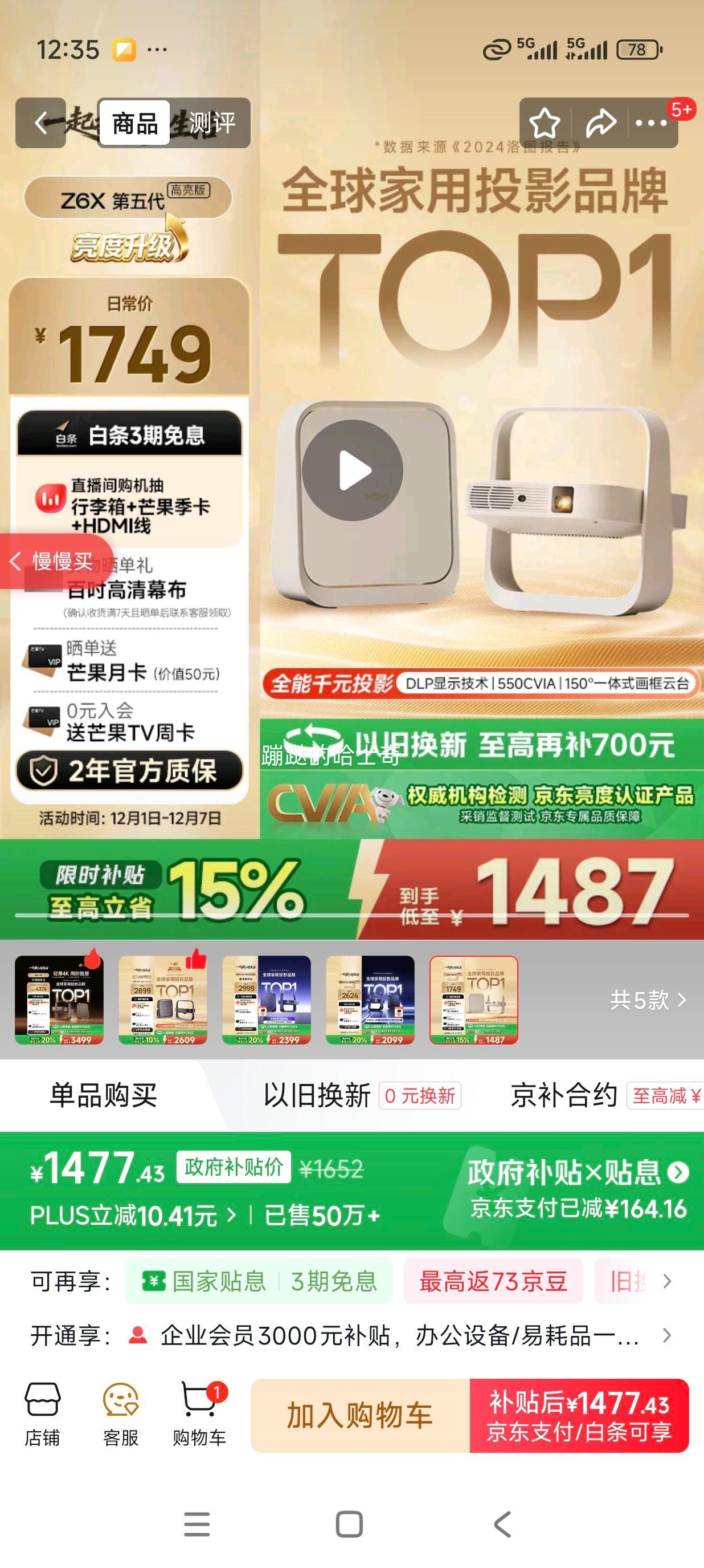 xgimi/ Z6X ͶӰ 0.33DMʾоƬͶӰ1080P Ż֤