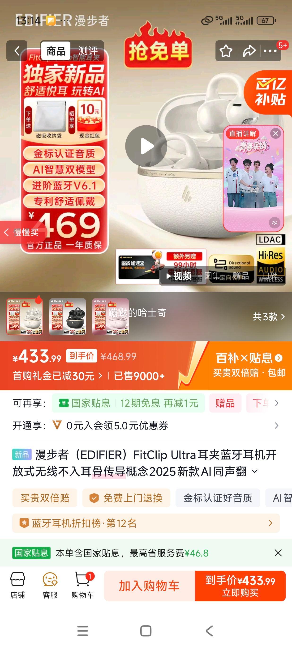 edifier/ FitClip Ultra  ɫŻ֤