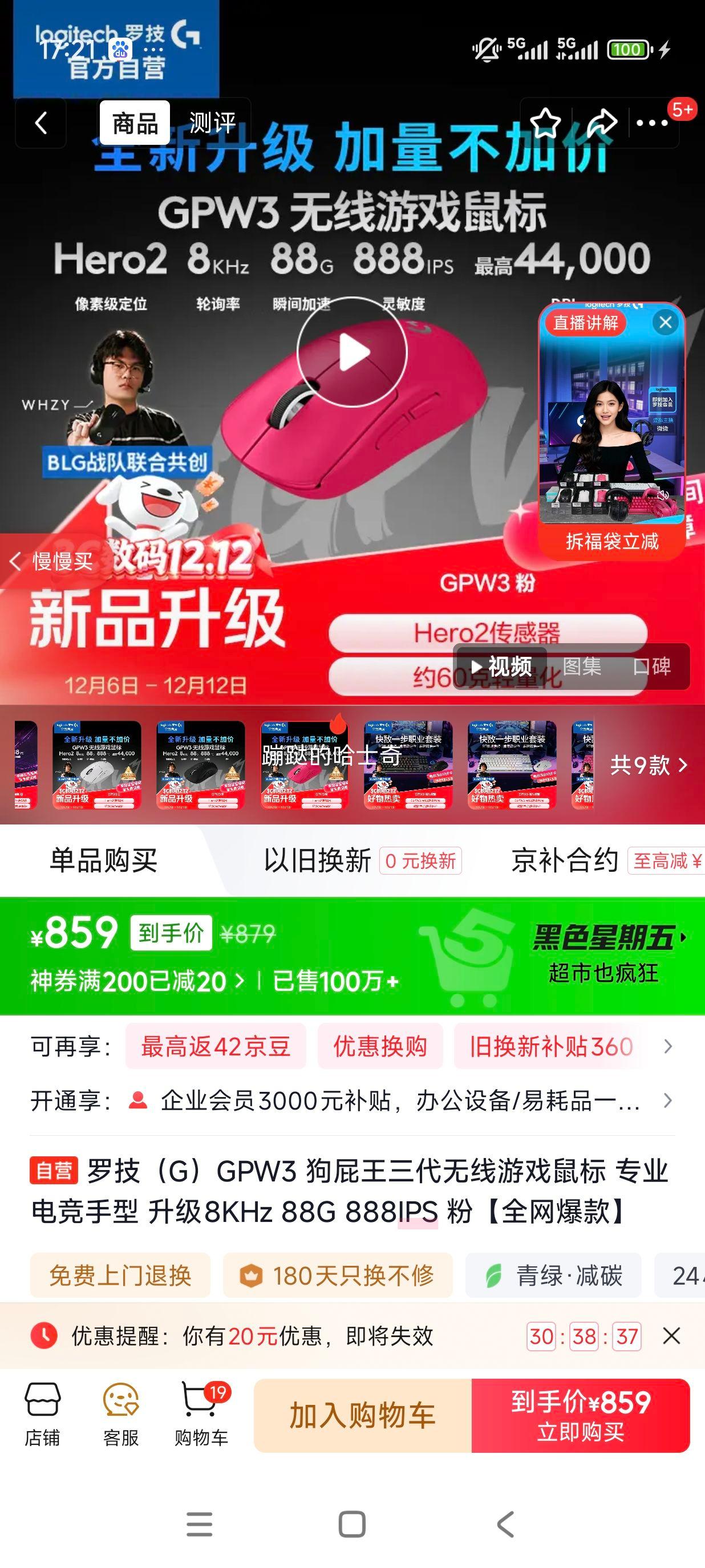 logitech/޼ GPW3  羺е ɫŻ֤