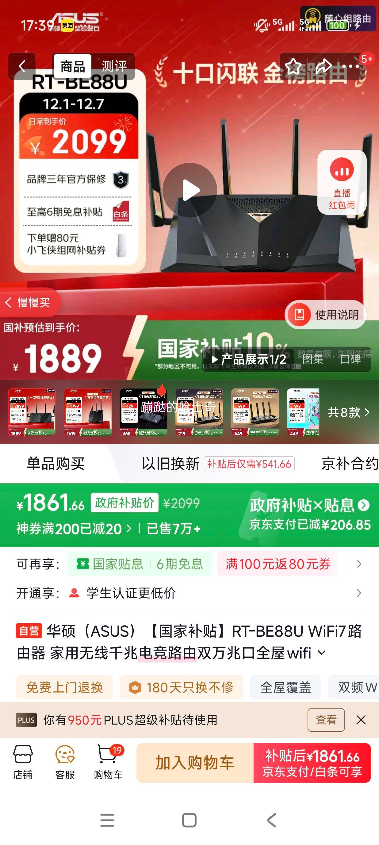 ˶ASUSҲRT-BE88U WiFi7· ǧ׵羺·˫׿ȫwifi7װAimesh·Ż֤