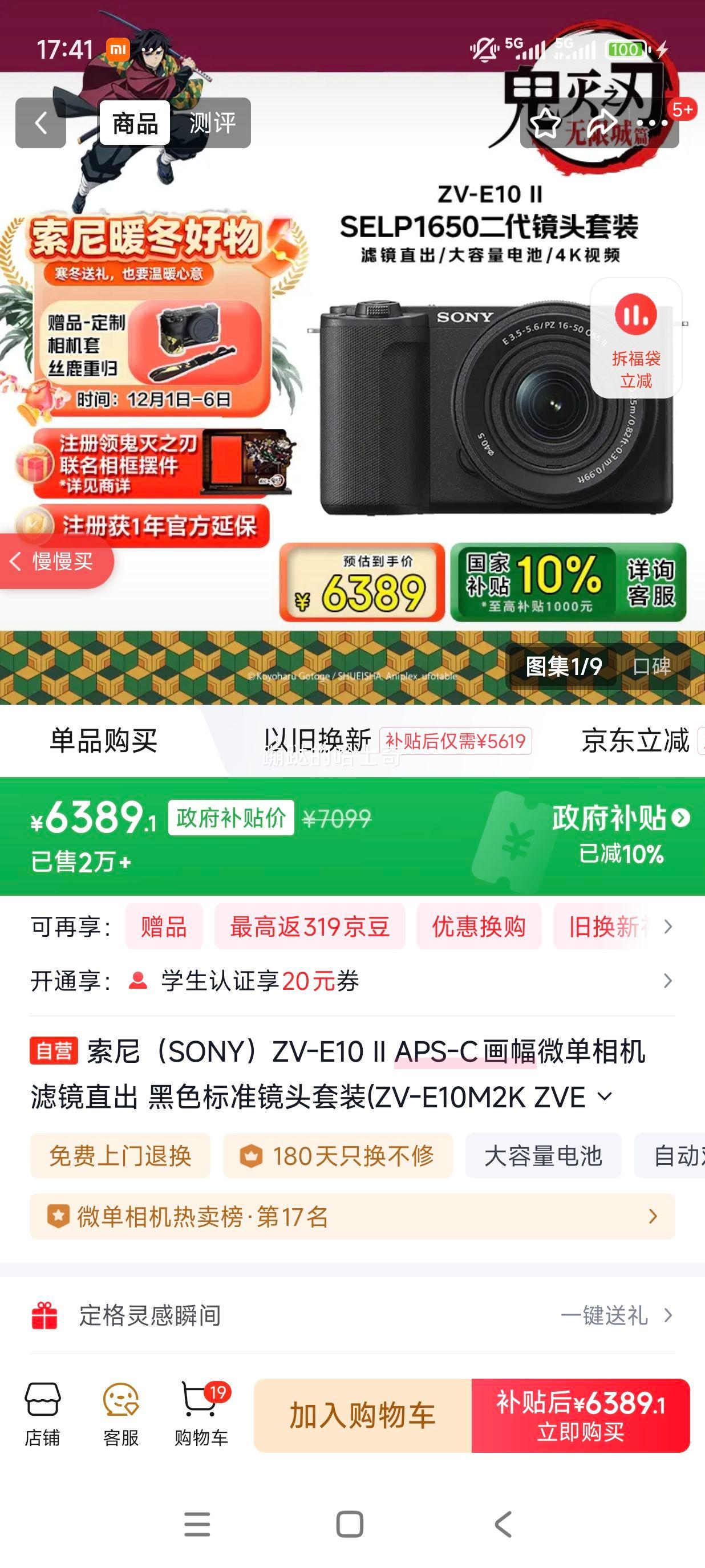 ᣨSONYZV-E10 II APS-C΢ ˾ֱ ɫ׼ͷװ(ZV-E10M2K ZVE10)Ż֤