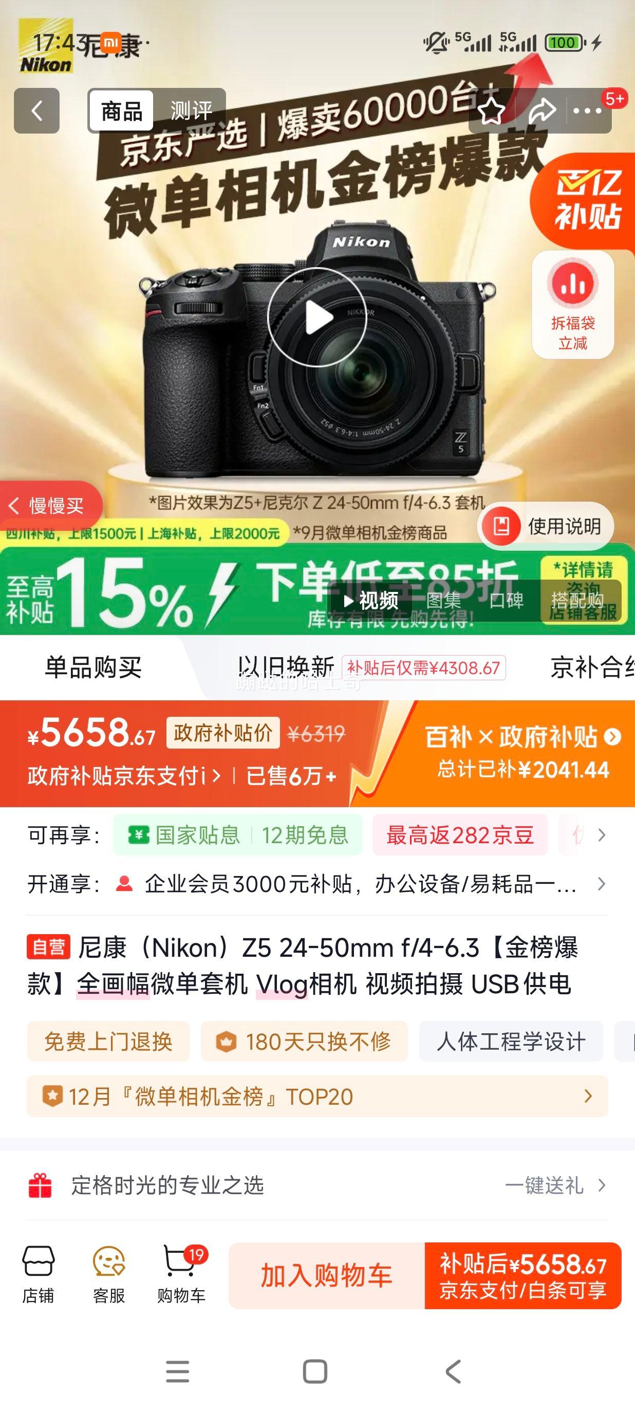 Nikon/῵ Z5 ΢ Vlog Ƶ Z5+24-50mm FXװŻ֤