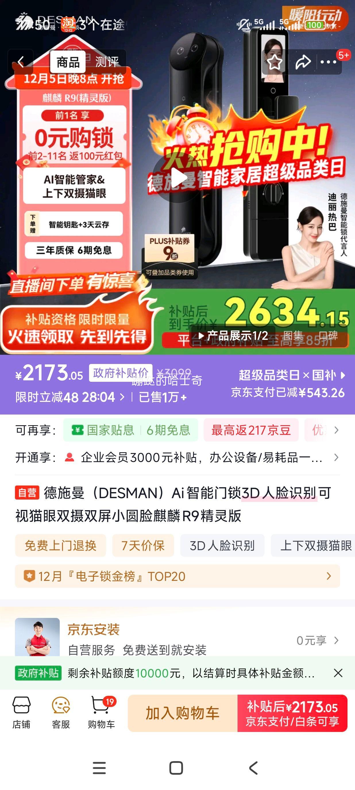 ʩDESMANAi3Dʶè˫˫СԲR9Ż֤