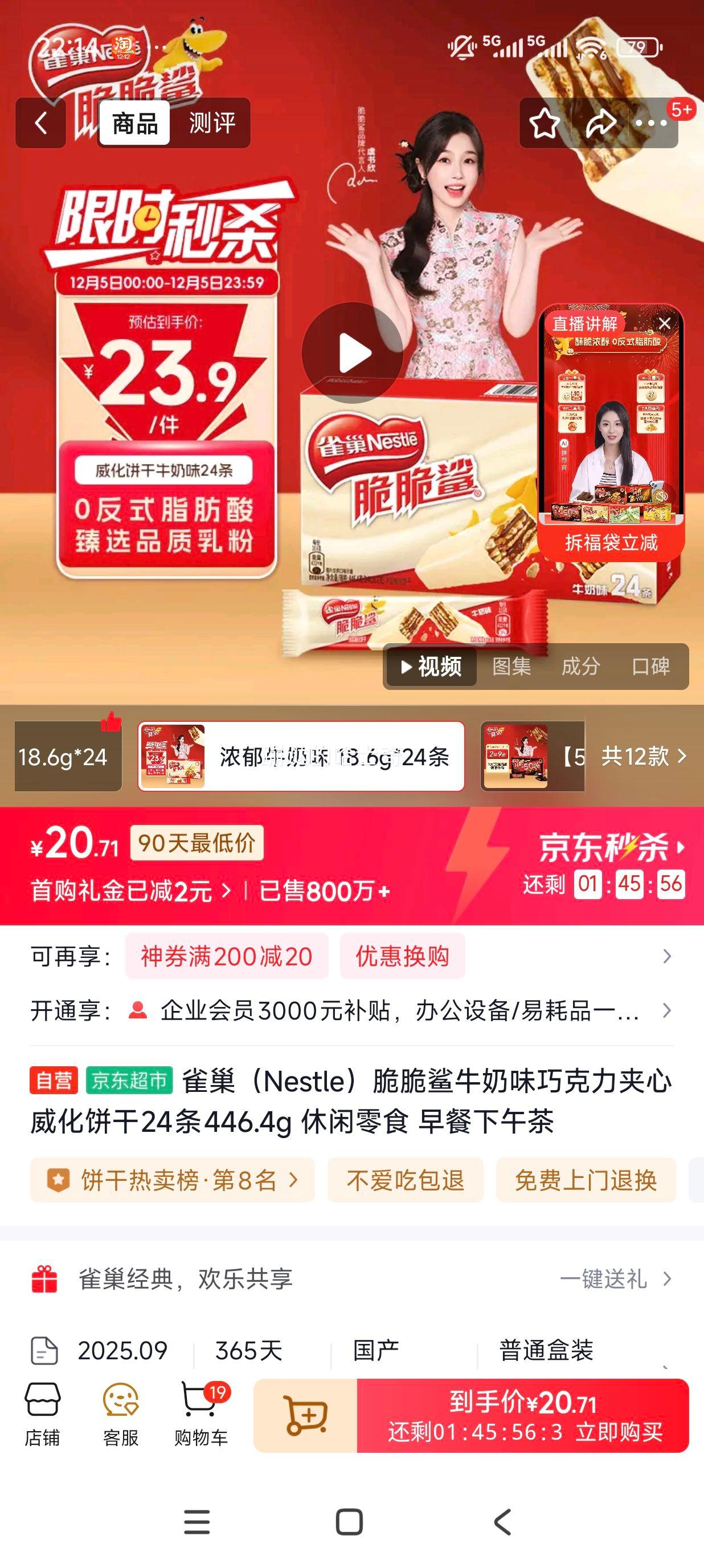Nestle/ȸ  ʳ װ 1У24 ţζŻ֤