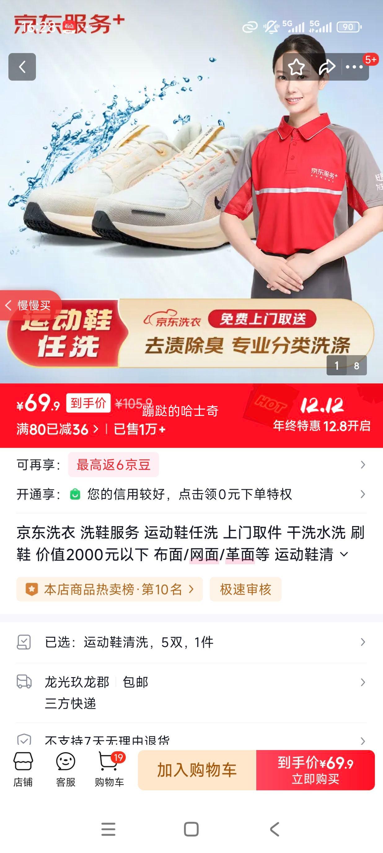 ϴ ϴЬ ˶Ьϴ ȡ ϴˮϴ ˢЬ ֵ2000Ԫ // ˶Ьϴ 5˫Ż֤