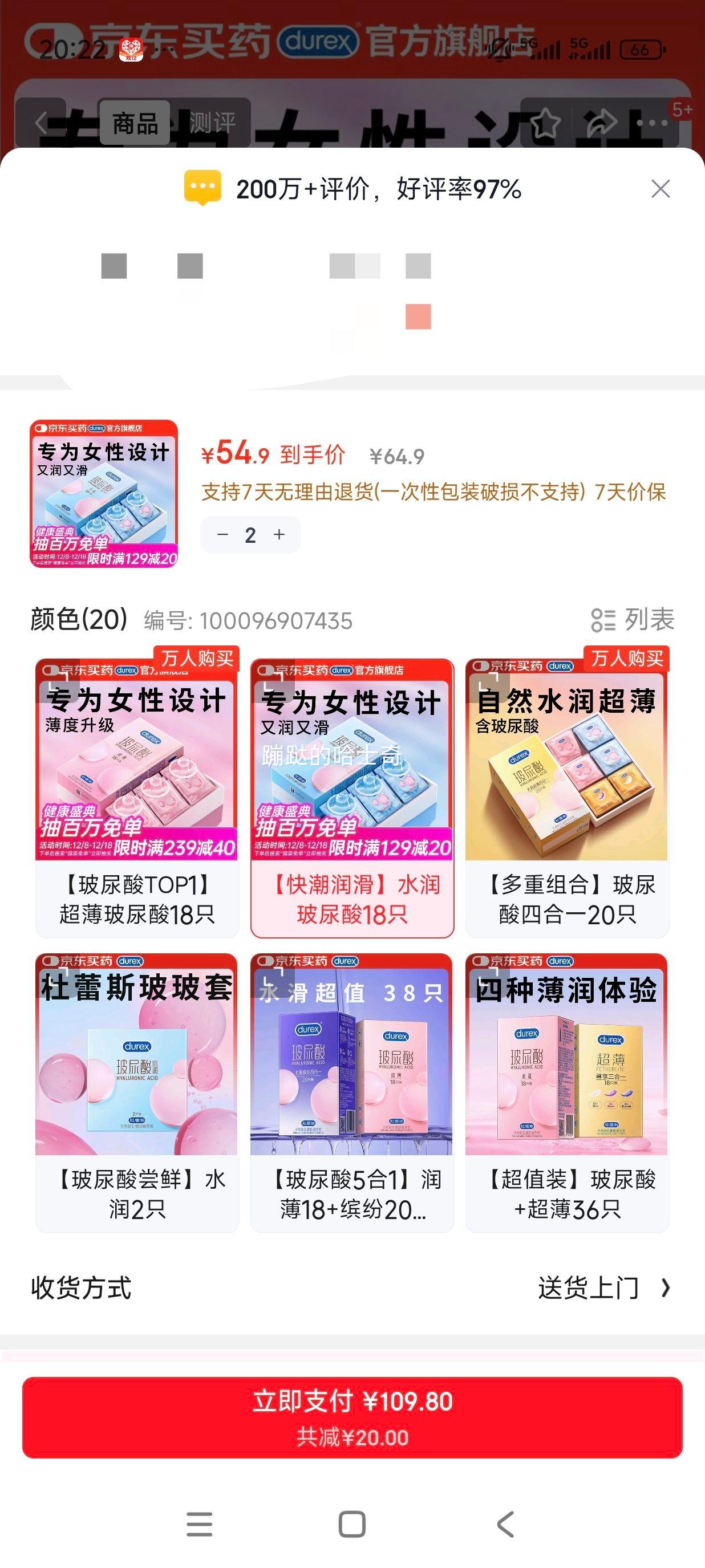 ˹durex ˮ18 ȫŮ󻬳˴ƷŻ֤