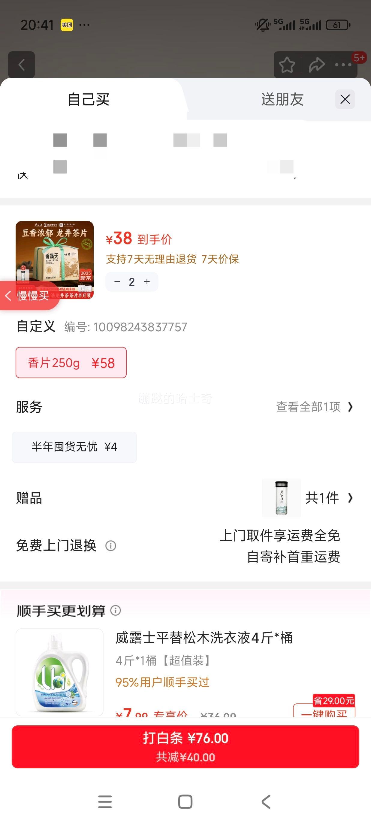 ¬ 2025²̲ҶƬ Ƭ250gŻ֤