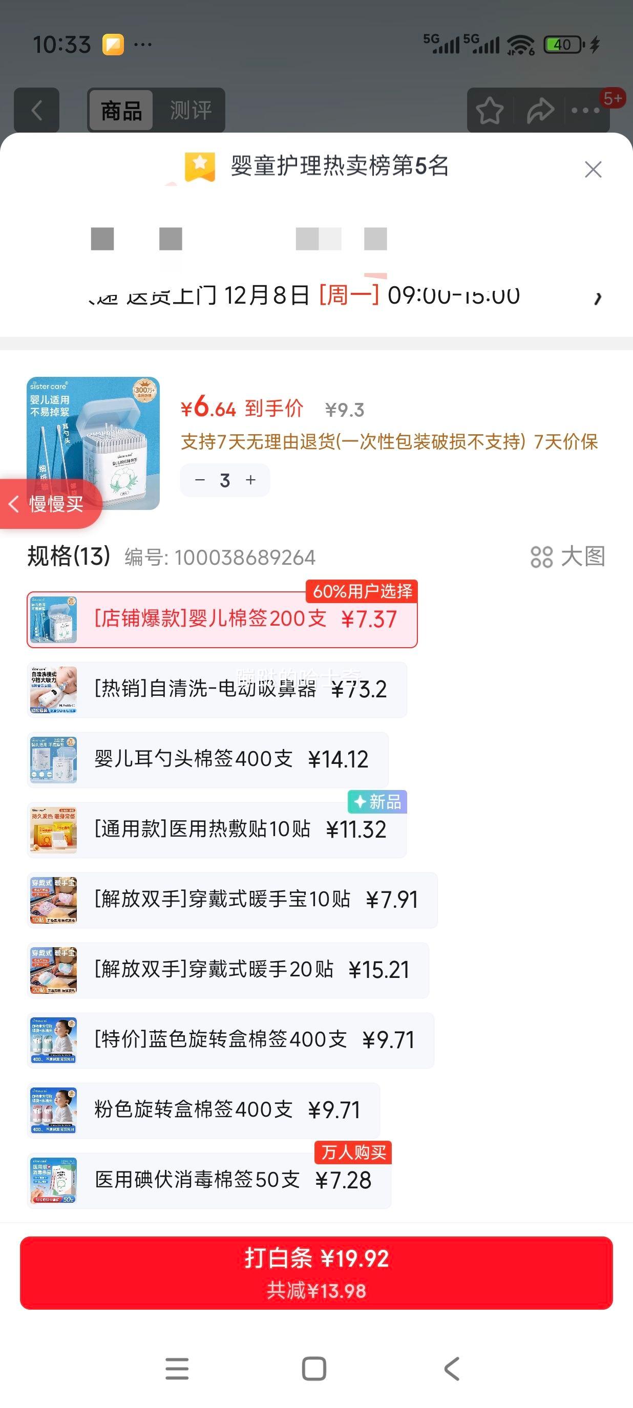 sister careӤǩްͶʺڶͷͯϸ200֧Ż֤