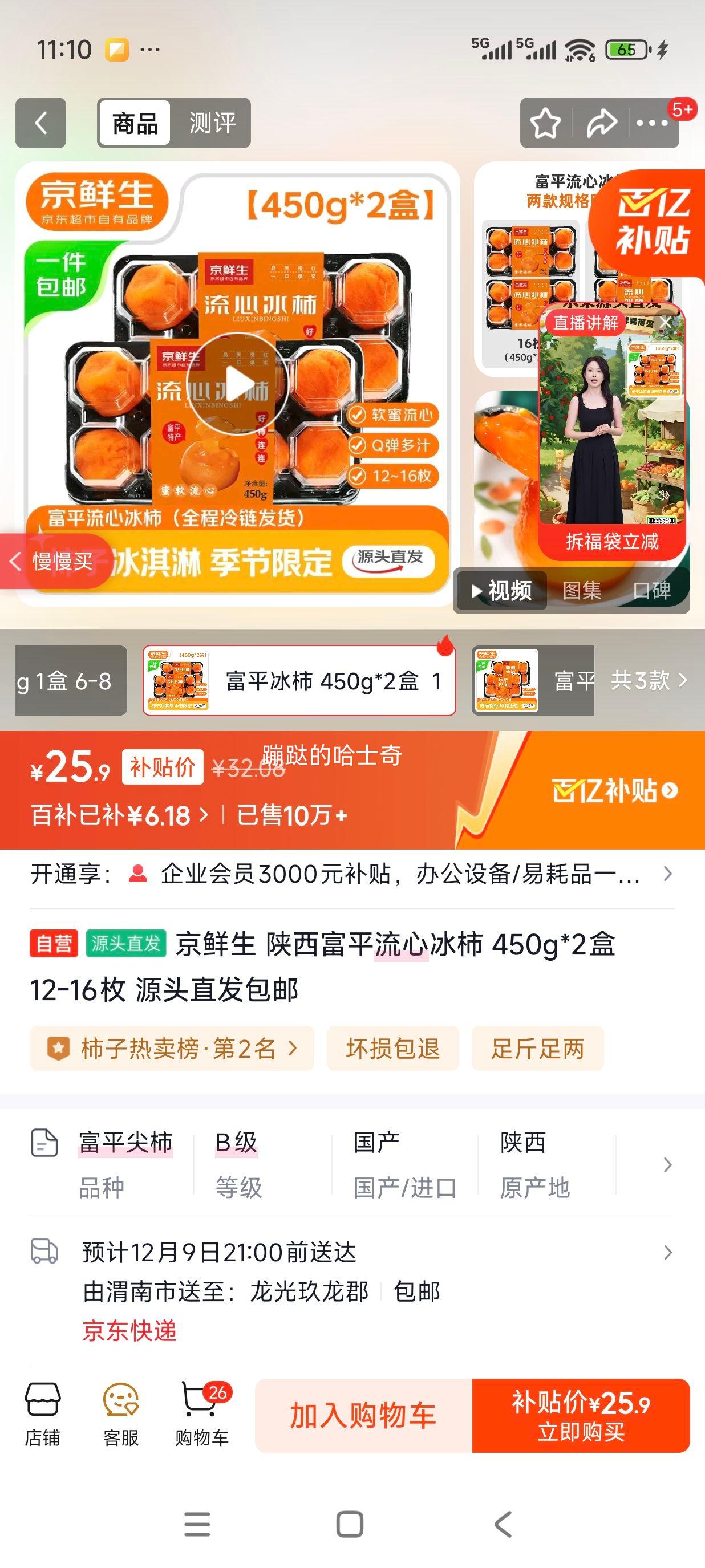  ƽı 450g*2 12-16ö ԴͷֱŻ֤