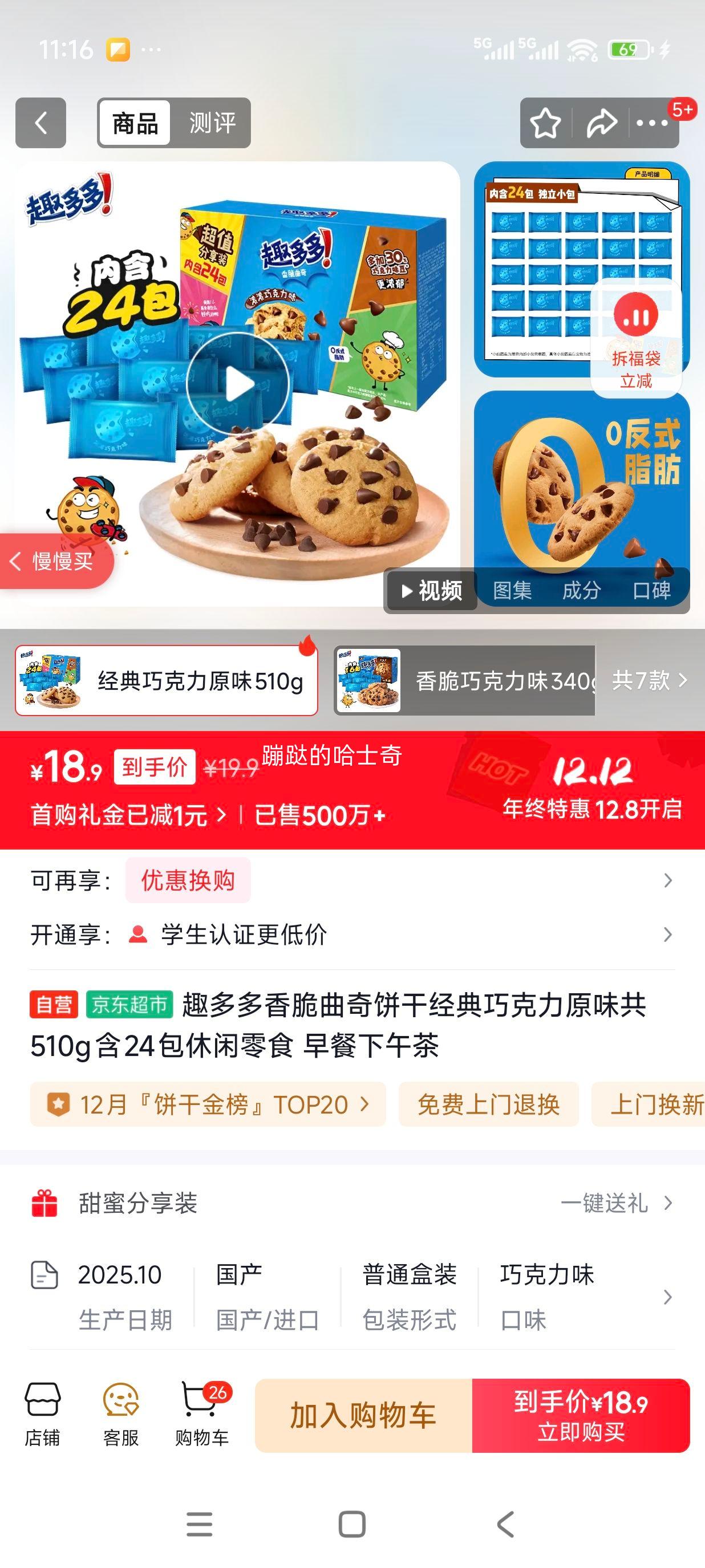 Ȥ  ʳ 0ʽ֬ ɿζ510g 1Ż֤