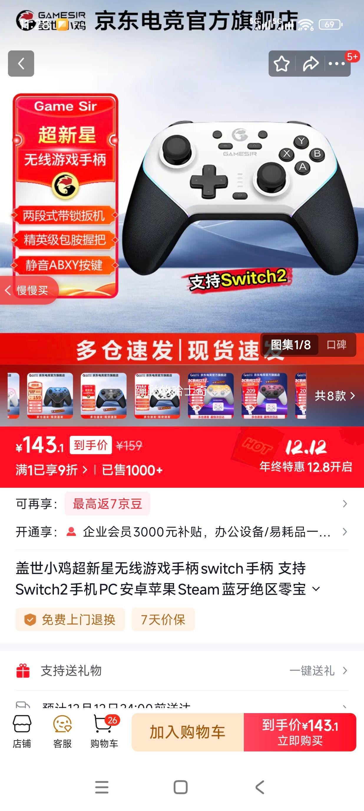 СϷֱswitchֱ ֧Switch2ֻPC׿ƻSteam㱦ZADW12C ӢŻ֤