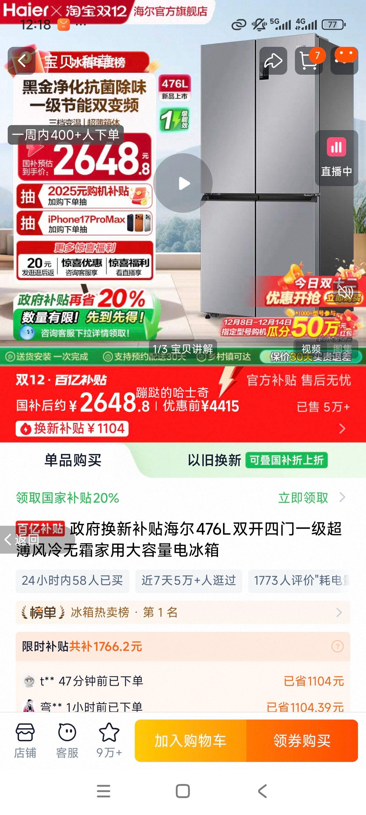 ²476L˫һ˪ô BCD-476WGHTDEDXM 476LŻ֤