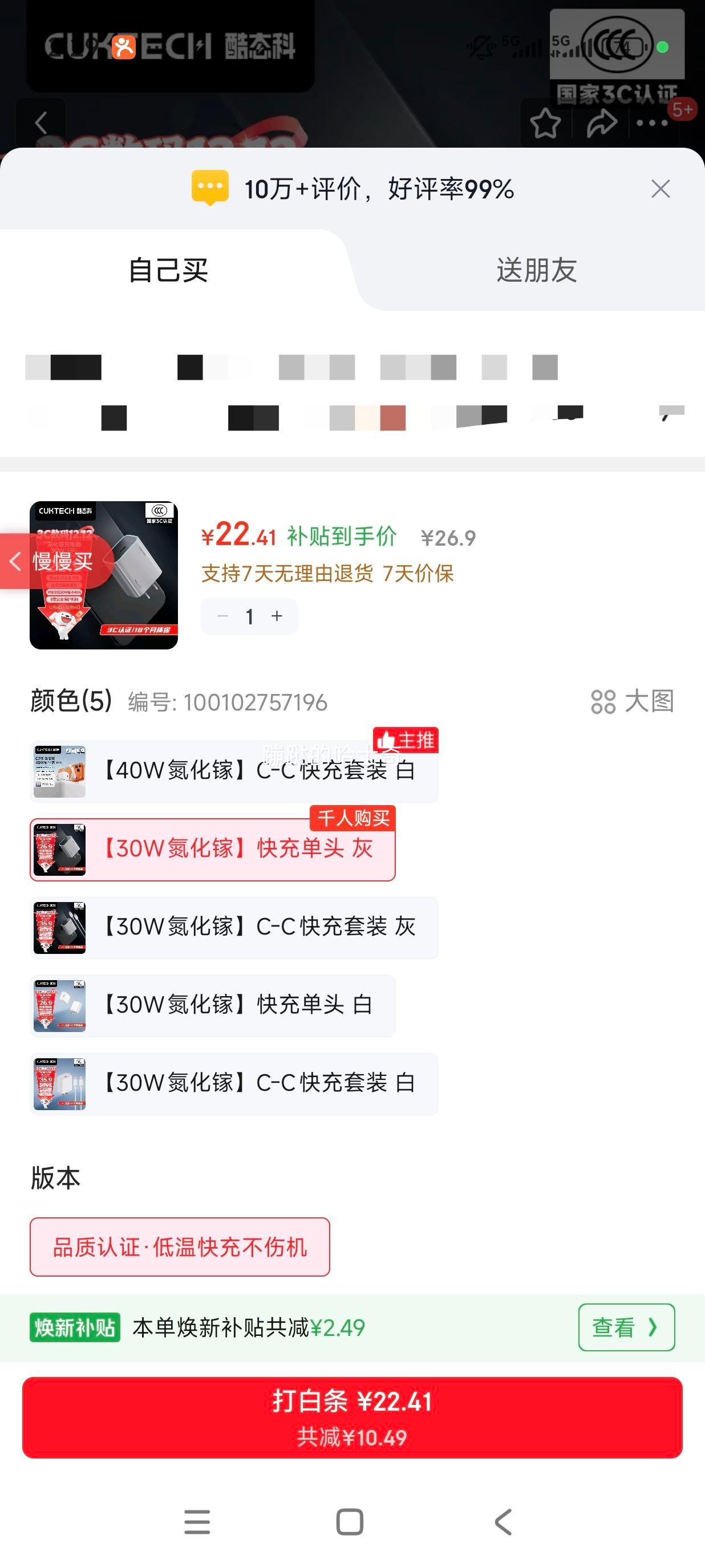 CUKTECH̬ƻPD30Wؼ20WͷƻiPhone17/16/15ֻΪСType-CͷŻ֤