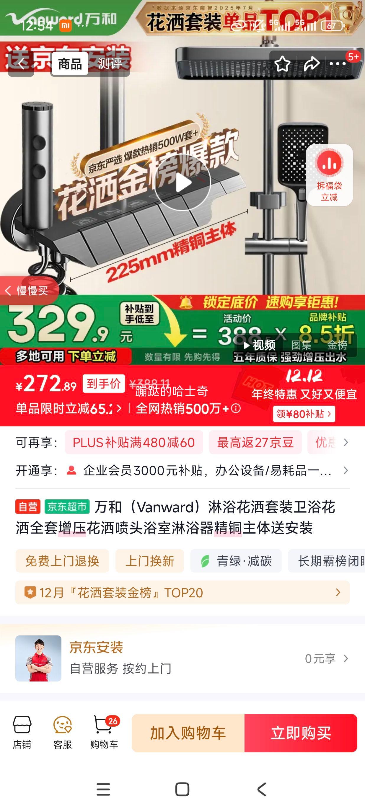 ͣVanwardԡװԡȫѹͷԡԡͭͰװŻ֤