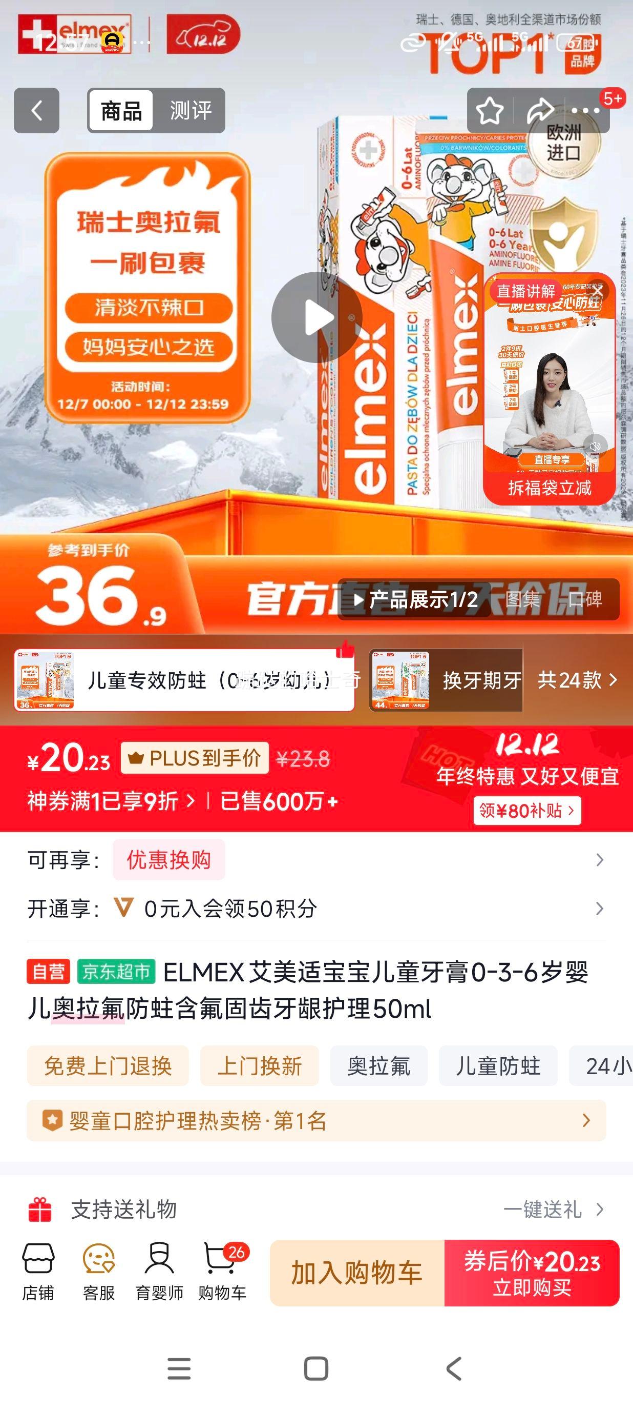 ELMEXʱͯ0-3-6Ӥ̳50mlŻ֤