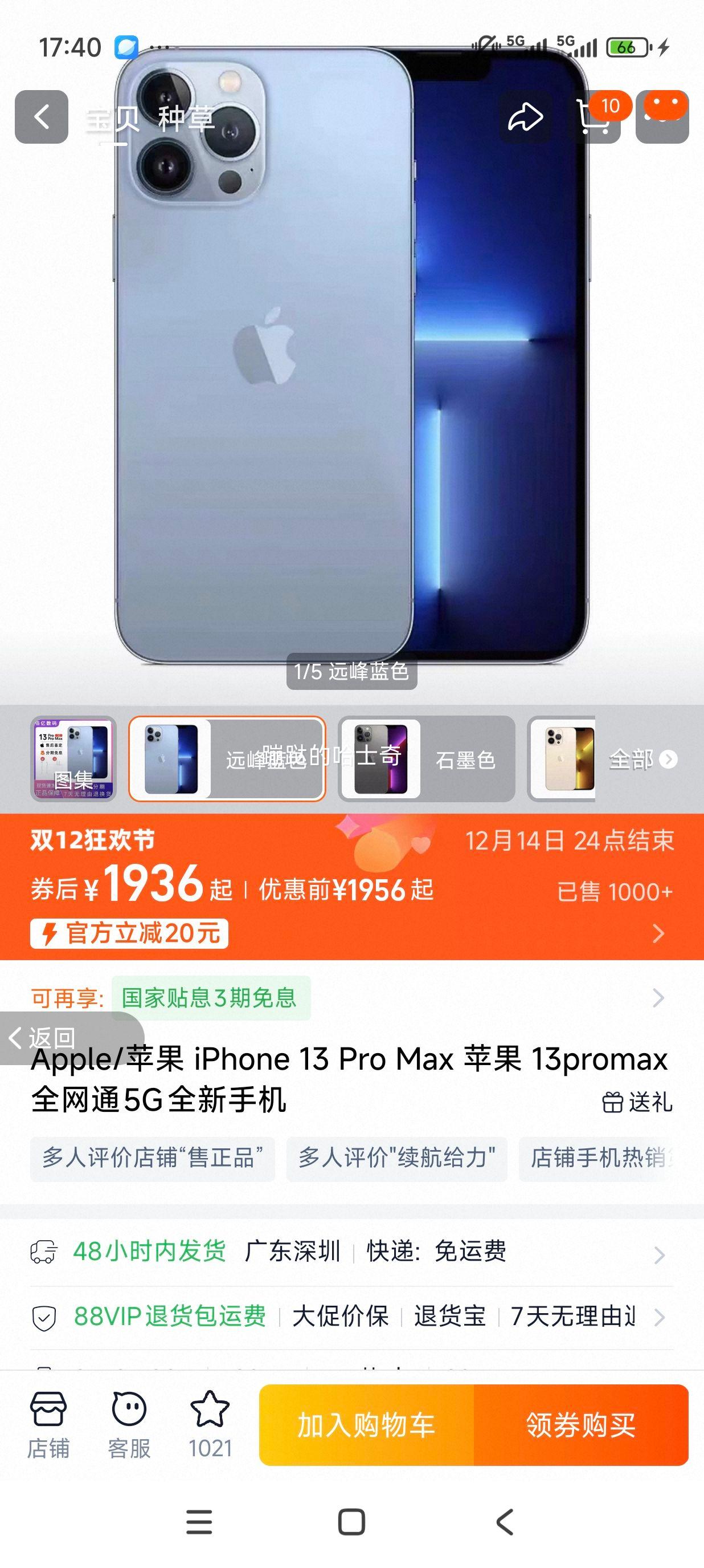 Apple/ƻ iPhone 13 ƻ  ȫͨ5Gȫֻ Զɫ 128GB 5Gȫͨ ײŻ֤